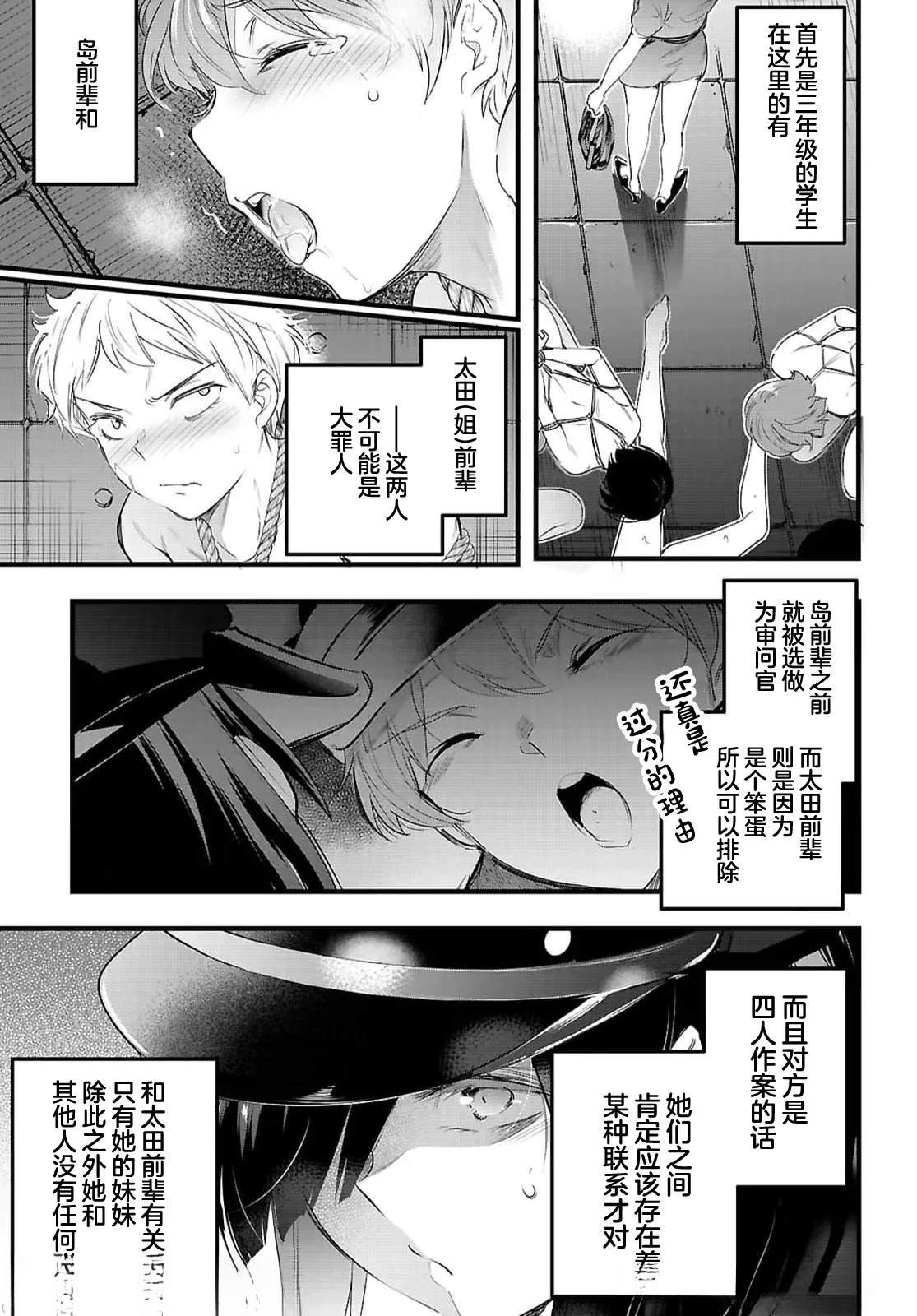 第30.1话6