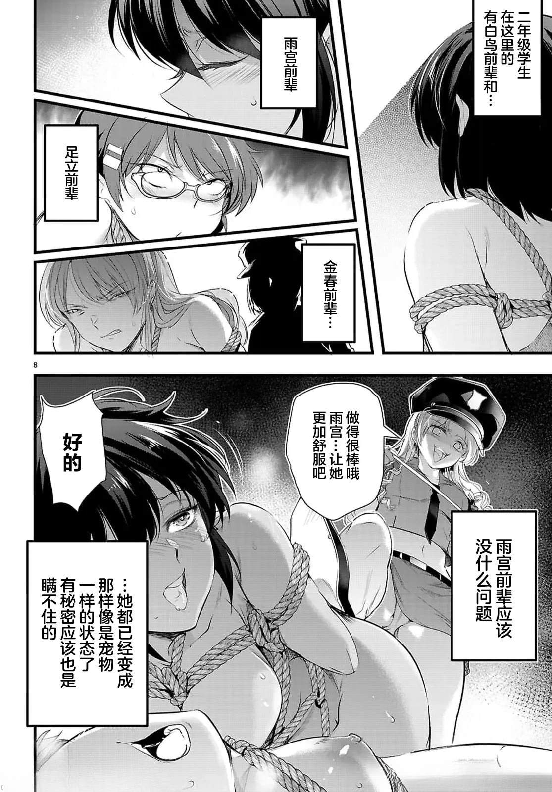 第30.1话7