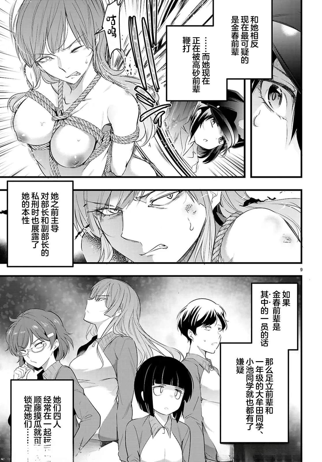 第30.1话8