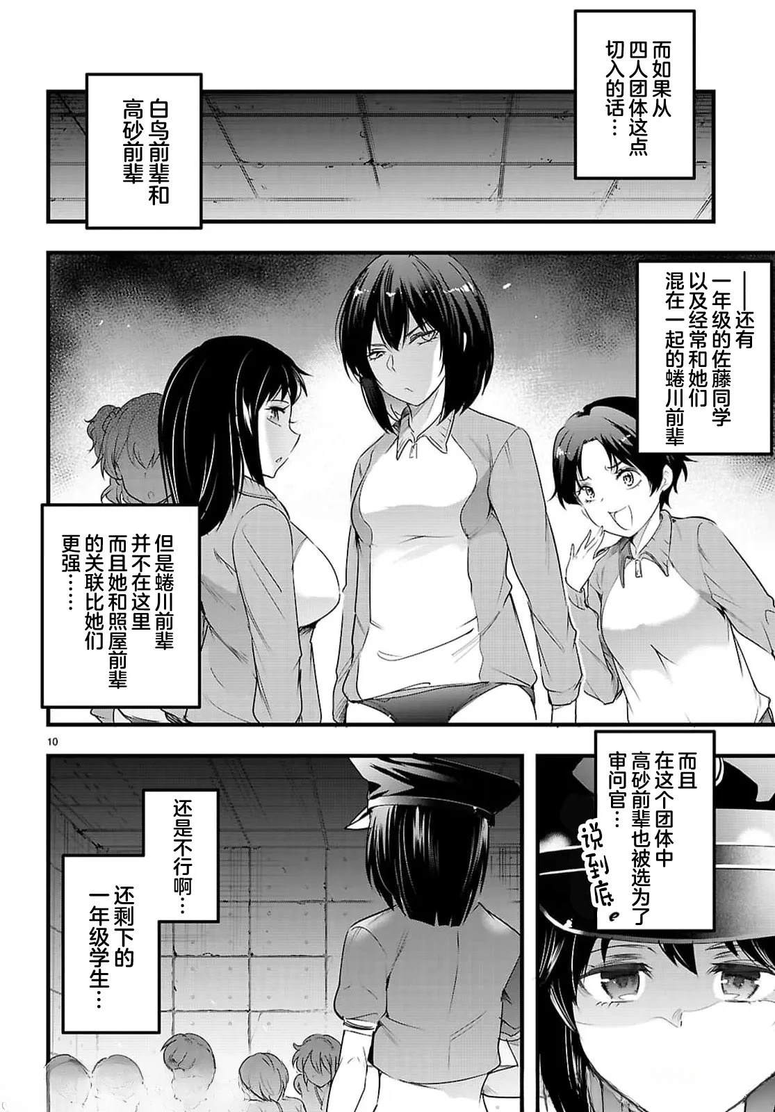 第30.1话9