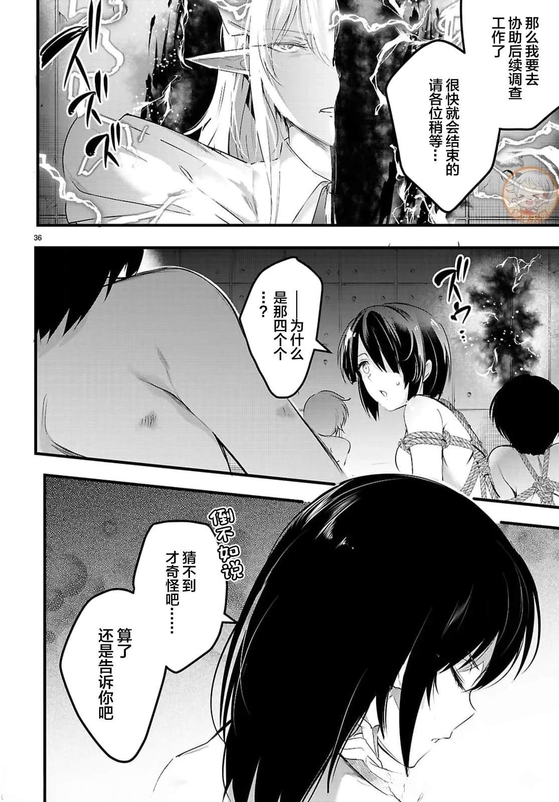 第30.2话10