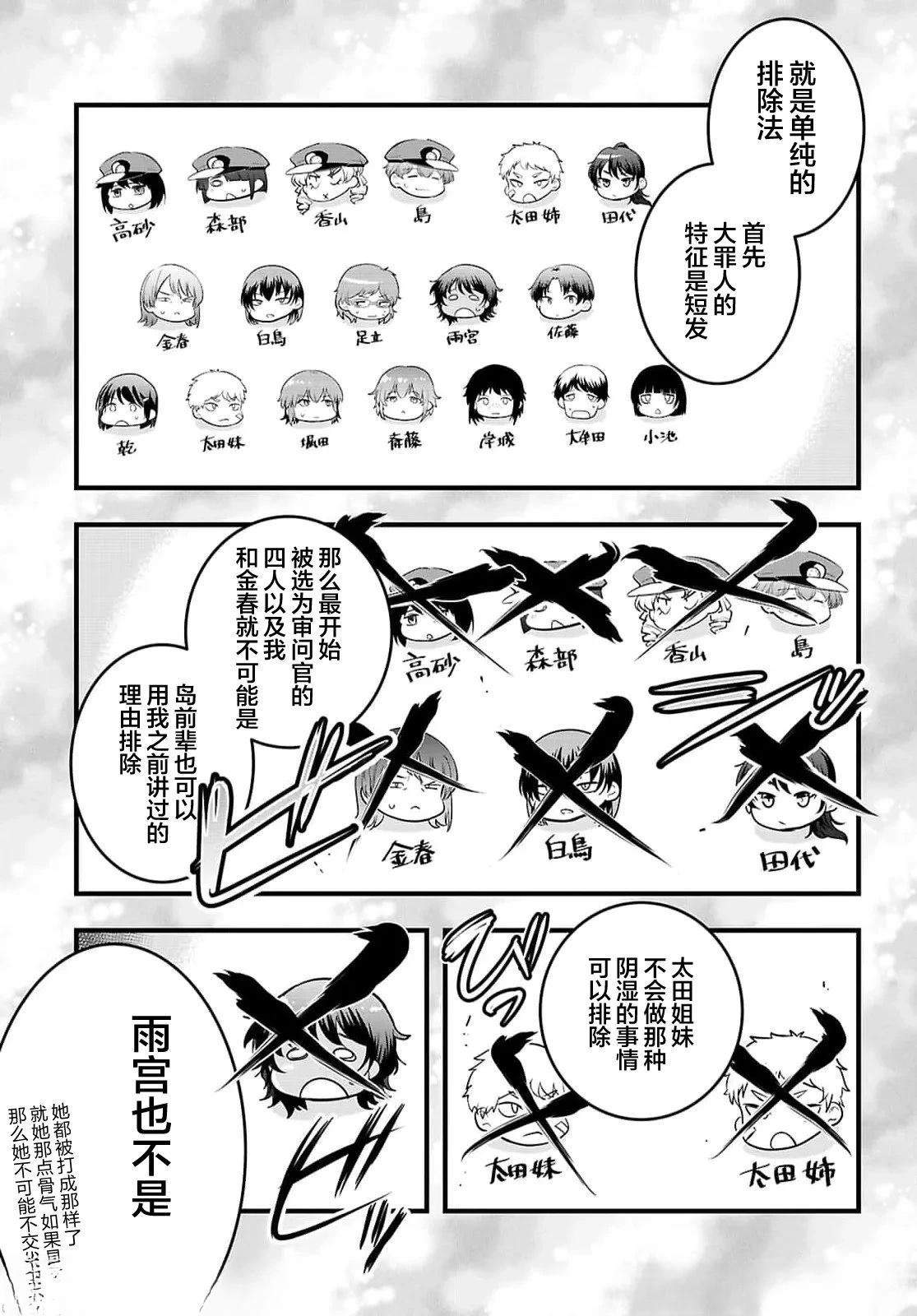 第30.2话11