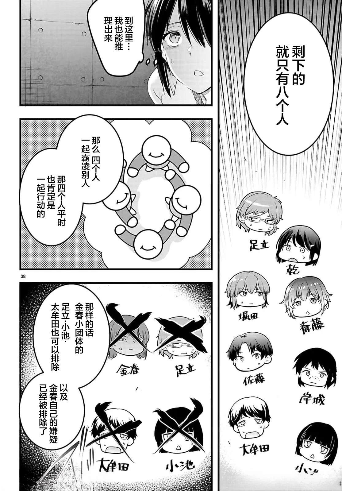第30.2话12