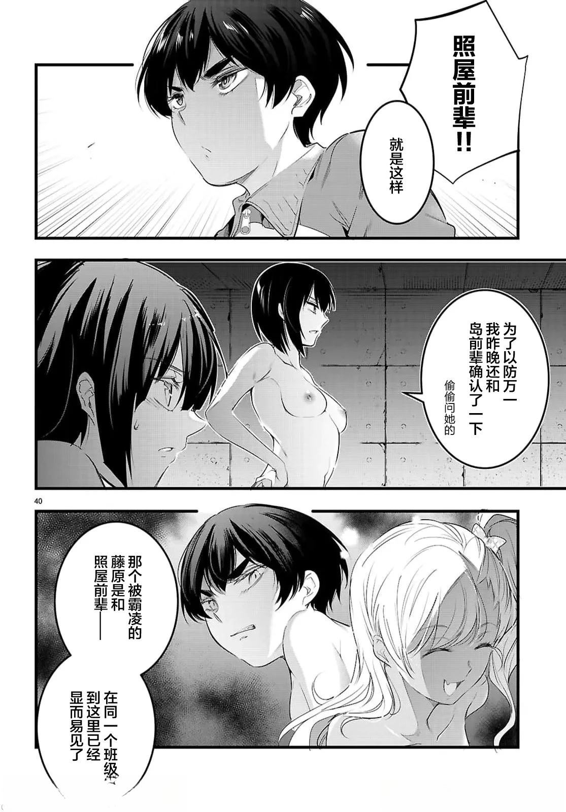 第30.2话14