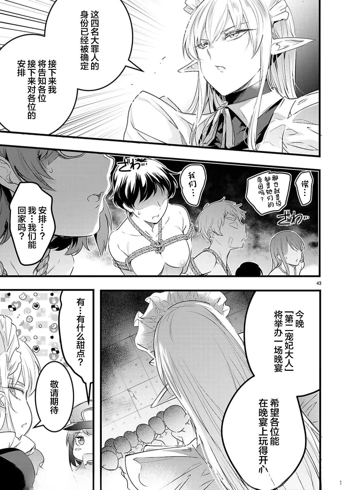 第30.2话17