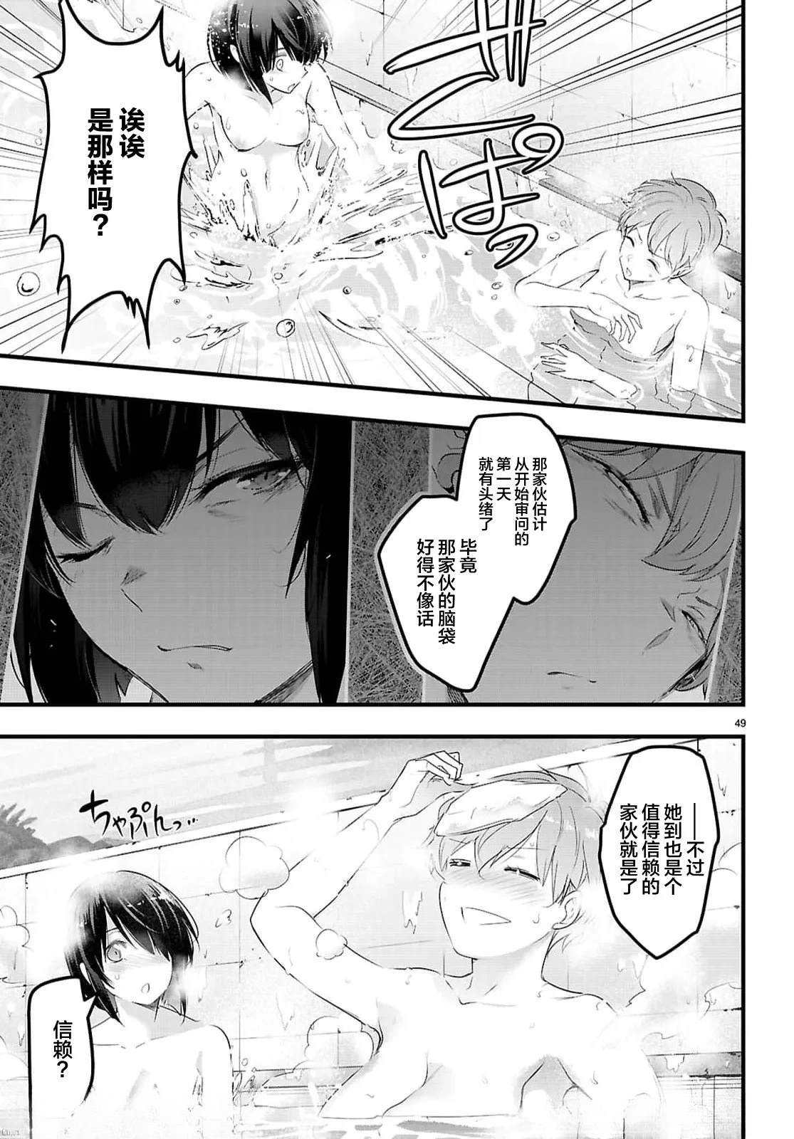 第30.2话23