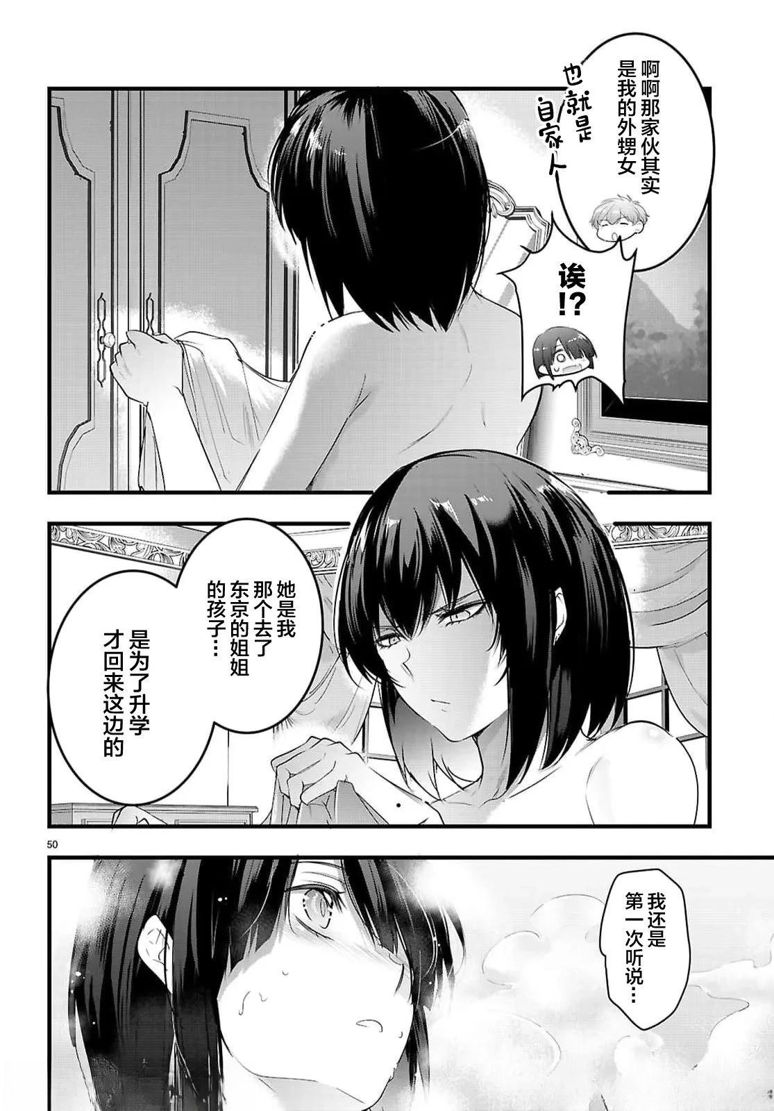 第30.2话24