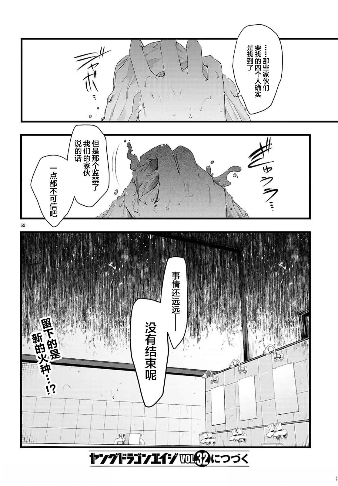 第30.2话26