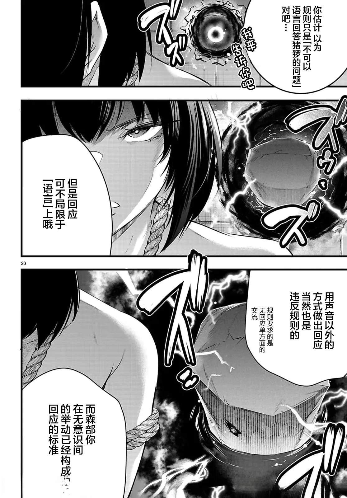 第30.2话4
