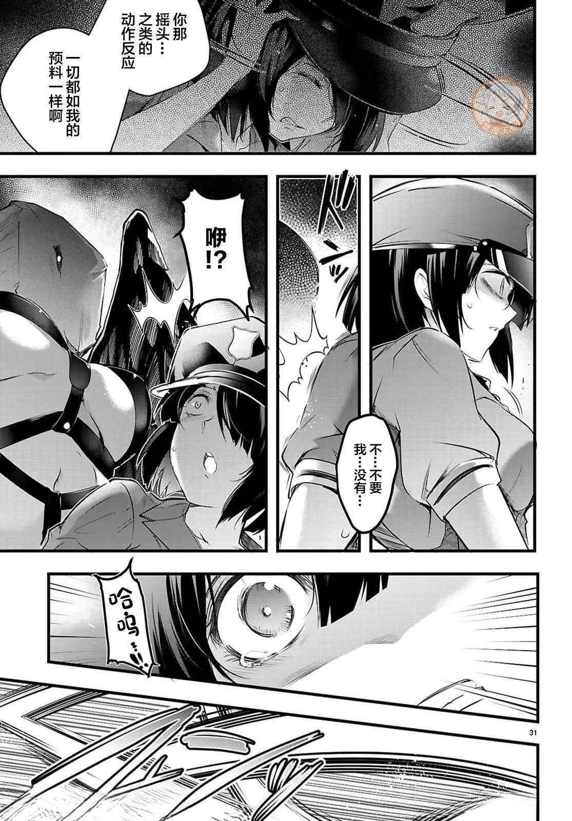 第30.2话5