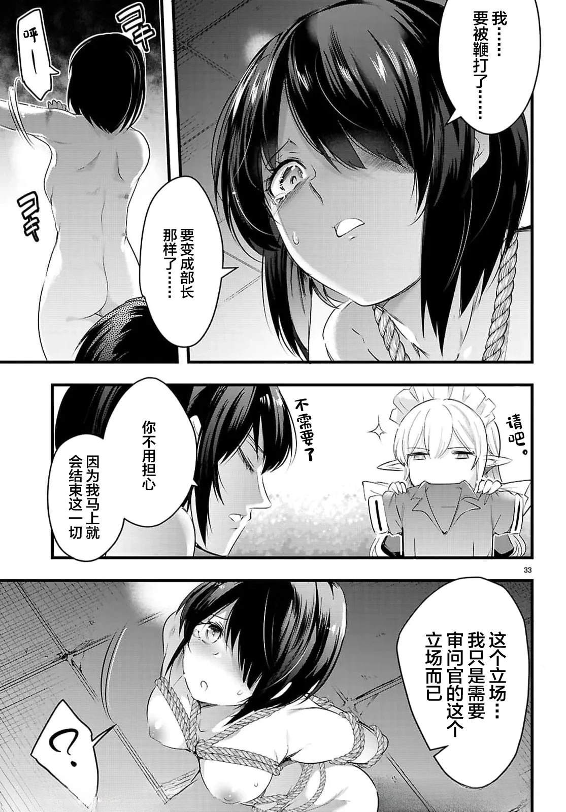 第30.2话7