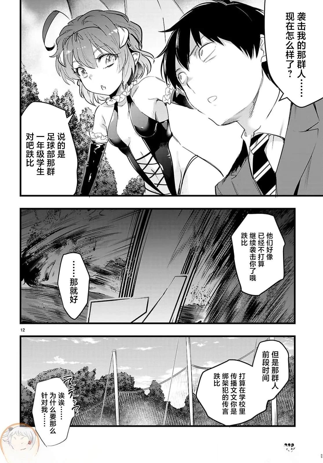 第31.1话11