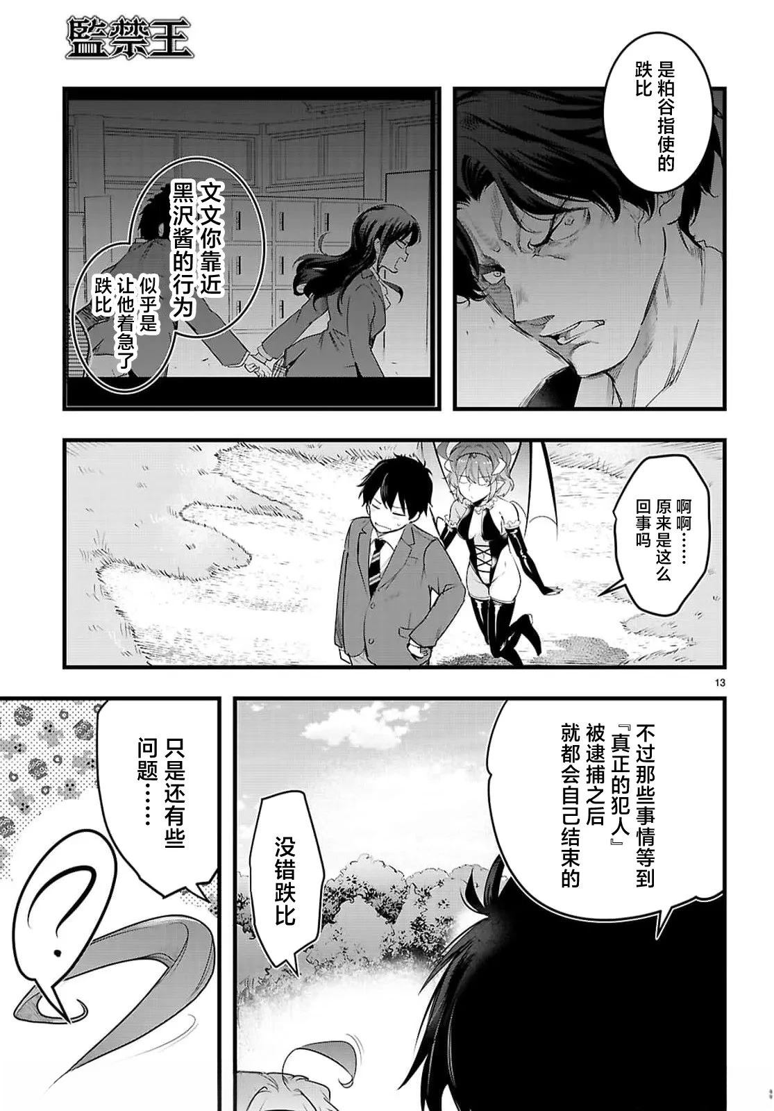 第31.1话12