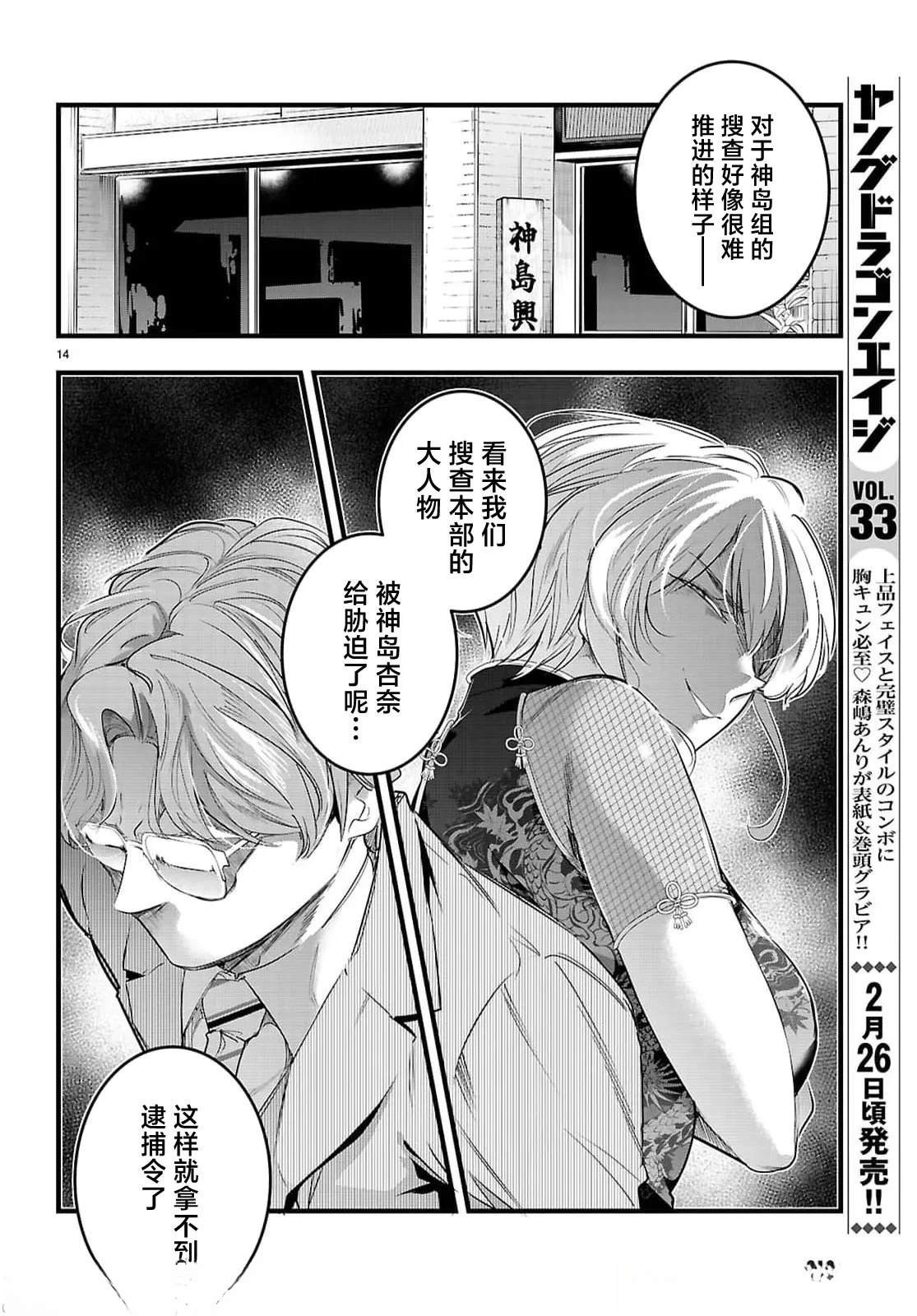 第31.1话13