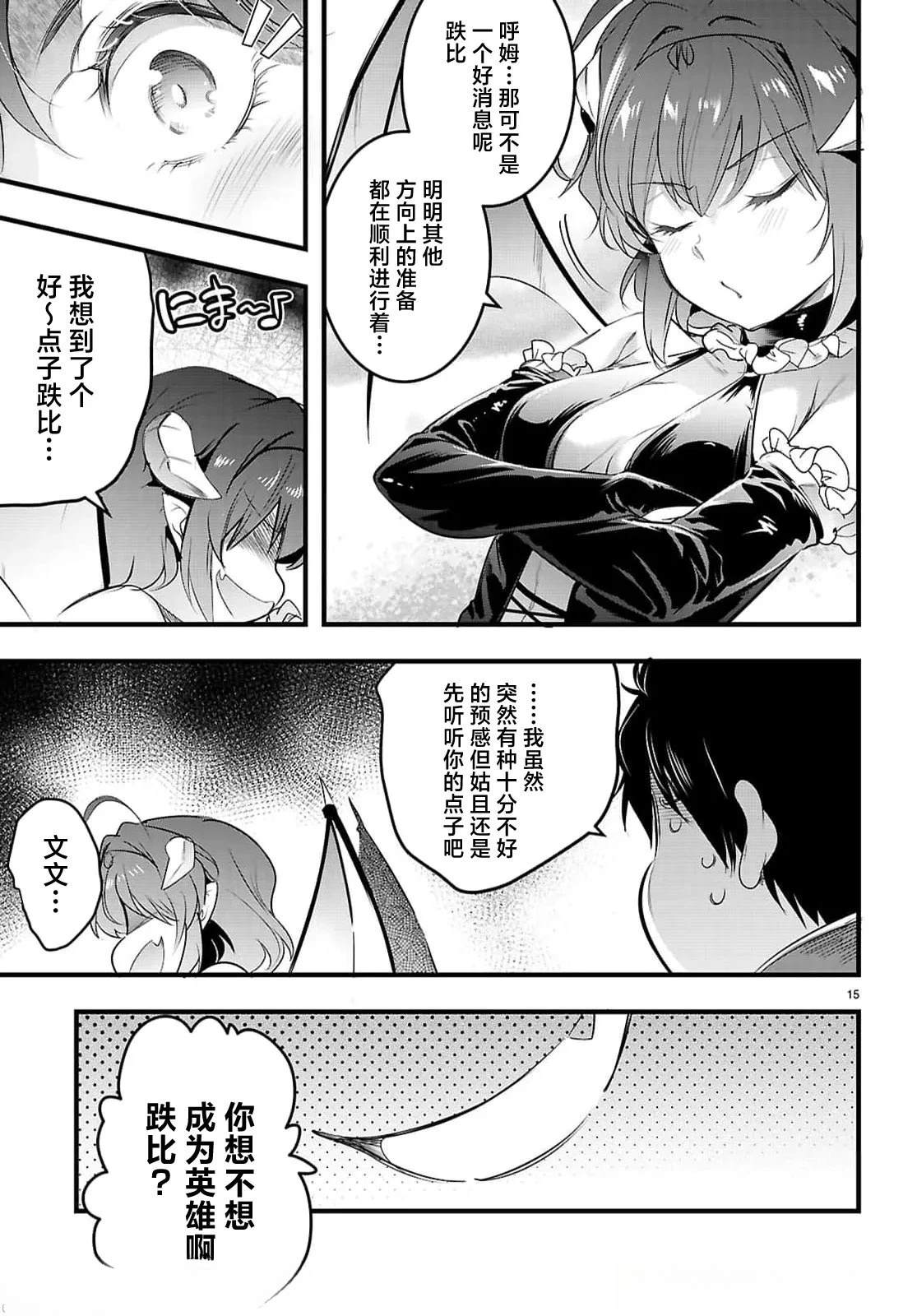 第31.1话14