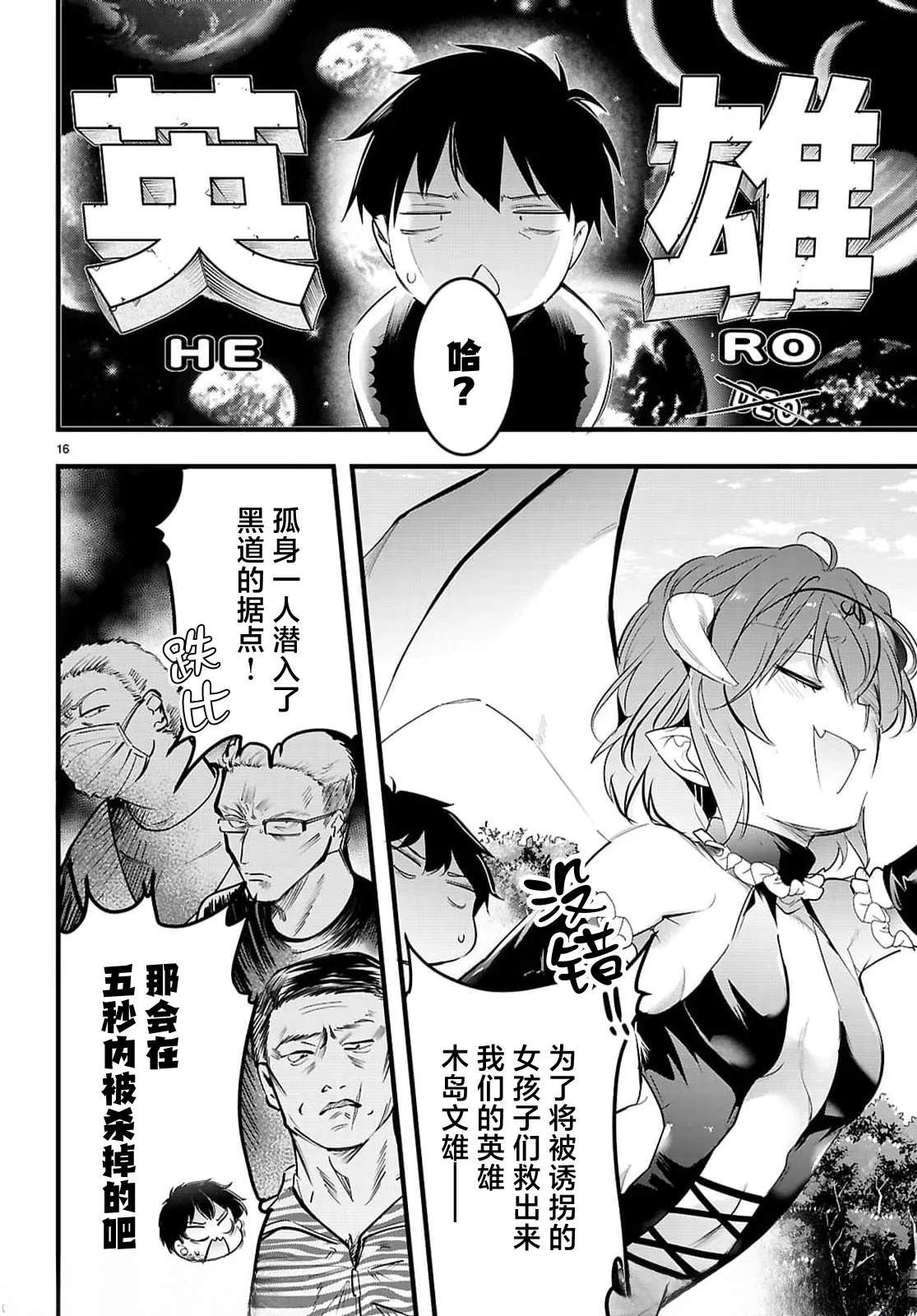 第31.1话15