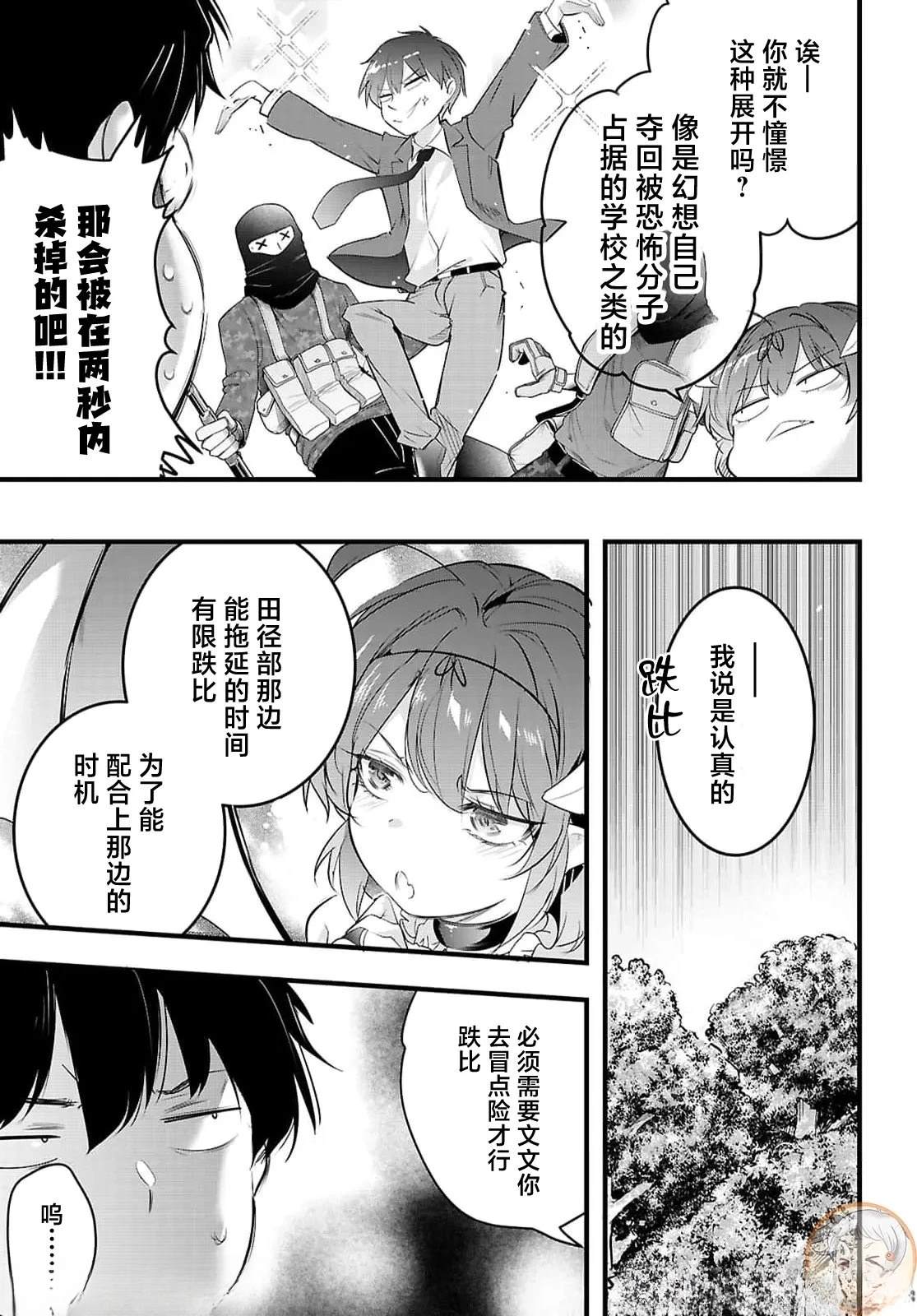 第31.1话16
