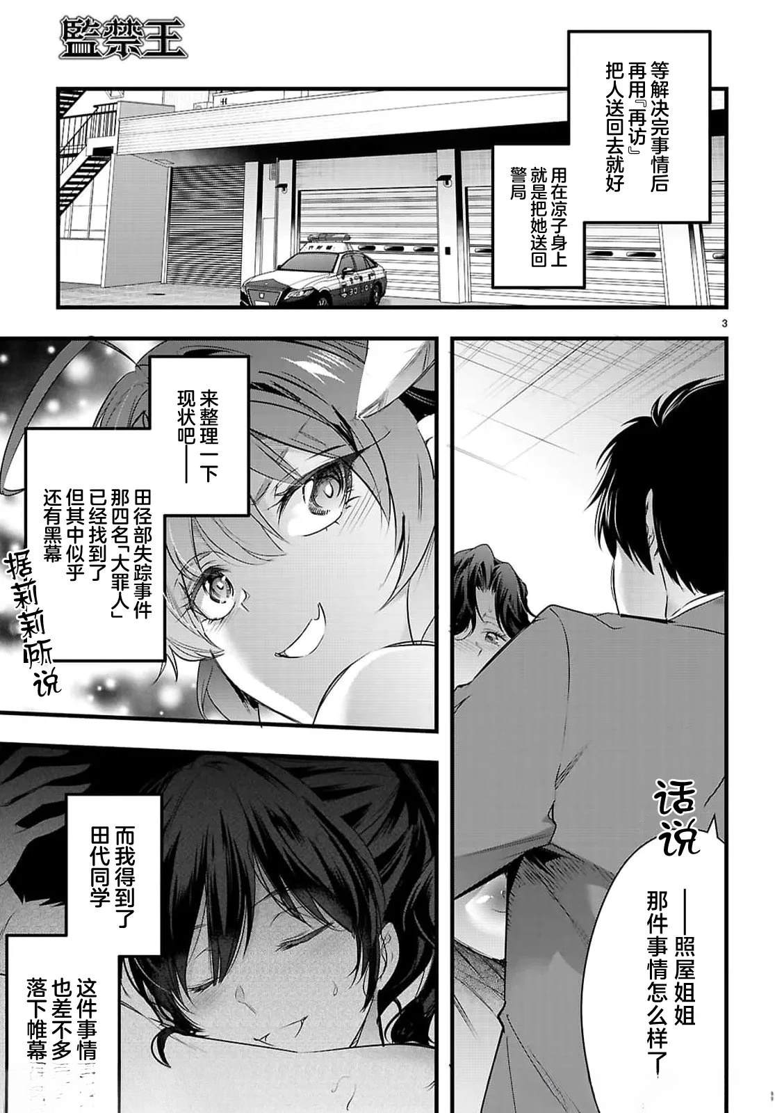 第31.1话2