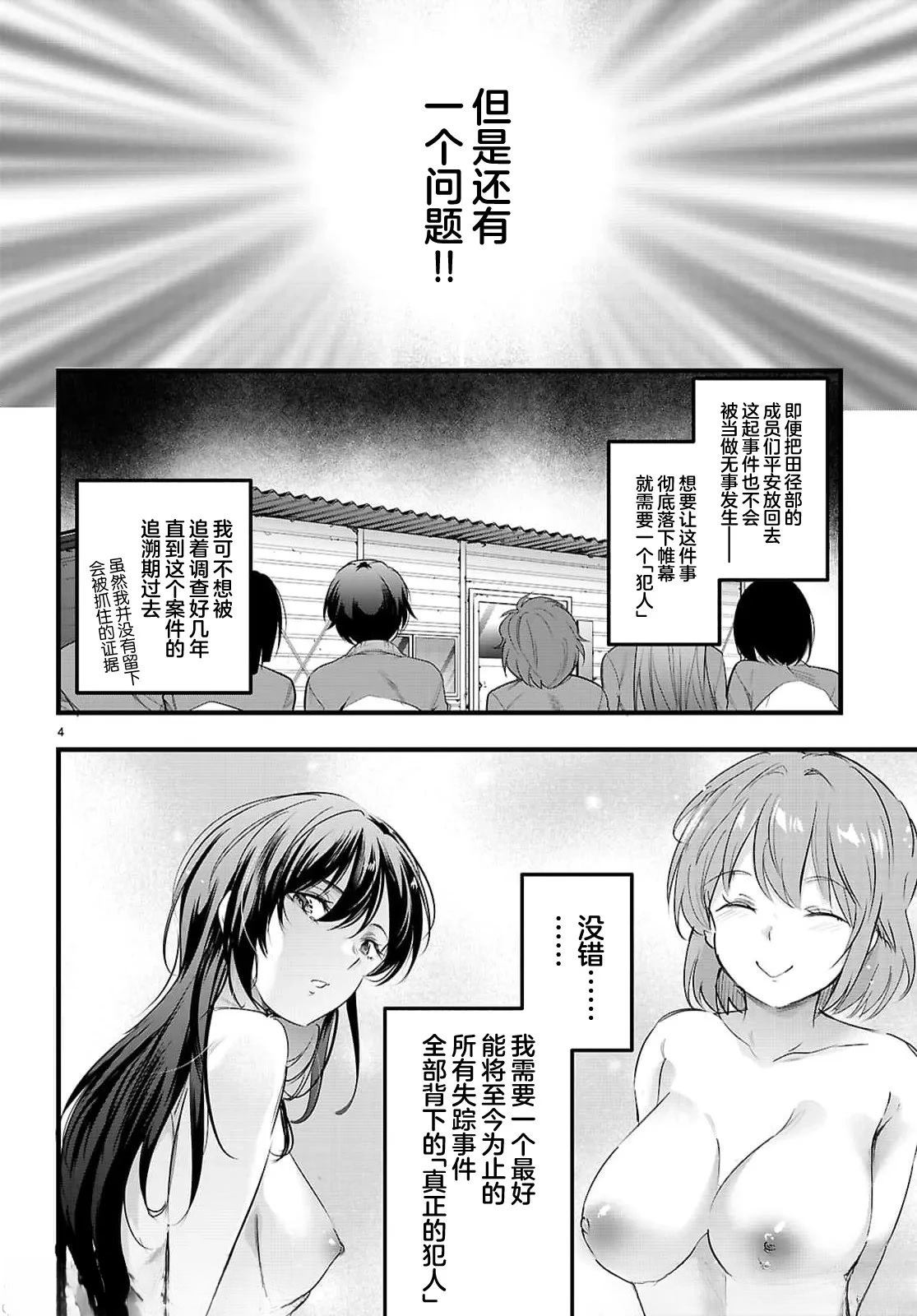 第31.1话3