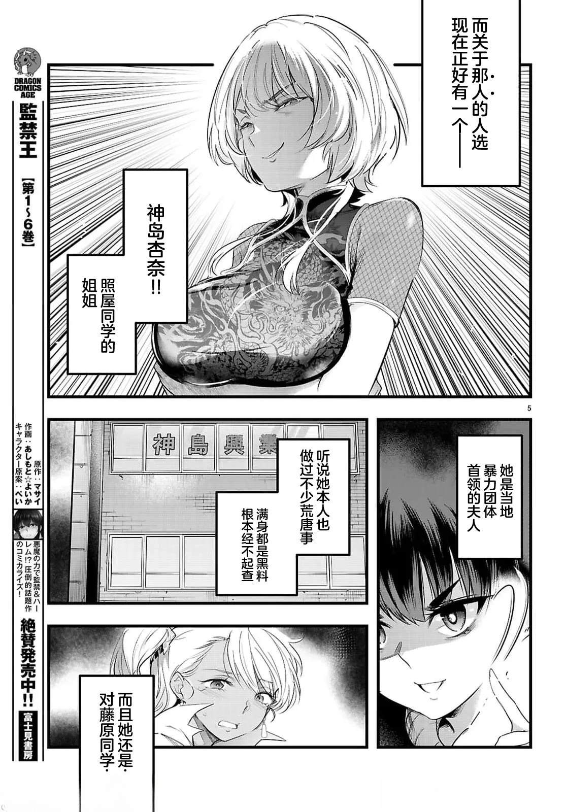 第31.1话4