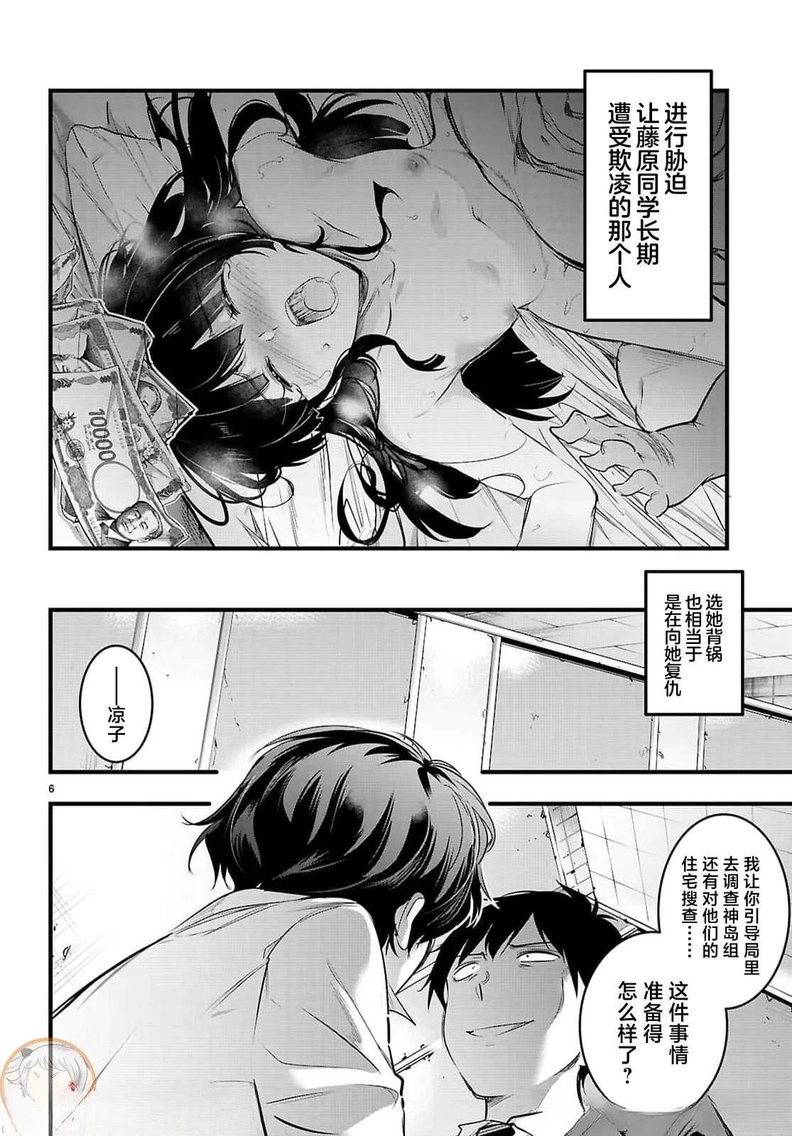 第31.1话5