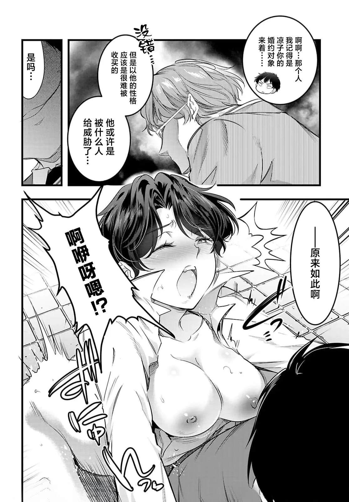 第31.1话7