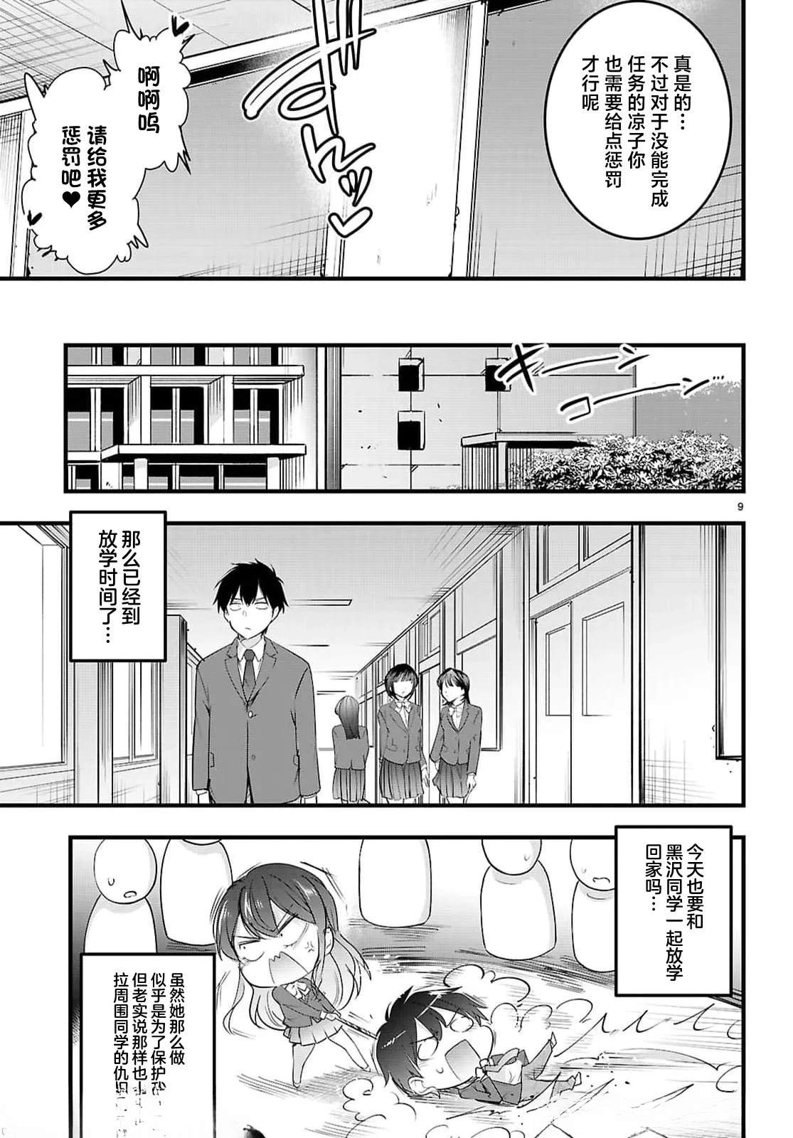 第31.1话8