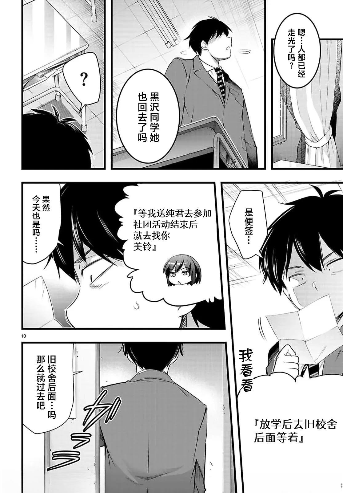 第31.1话9