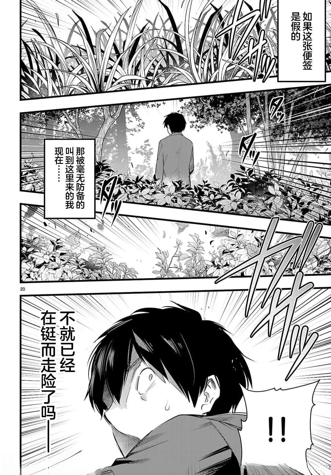 第31.2话1