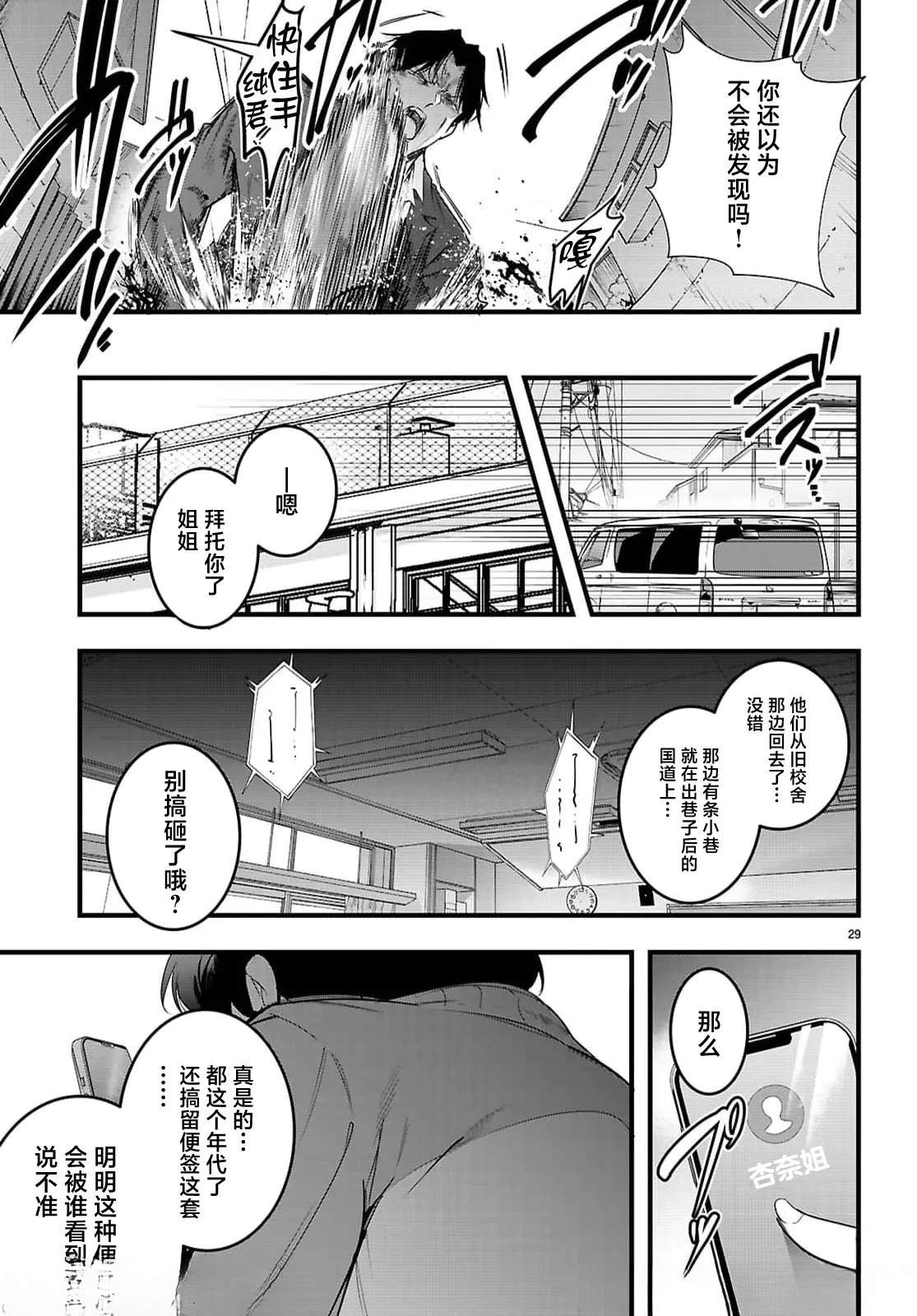 第31.2话10