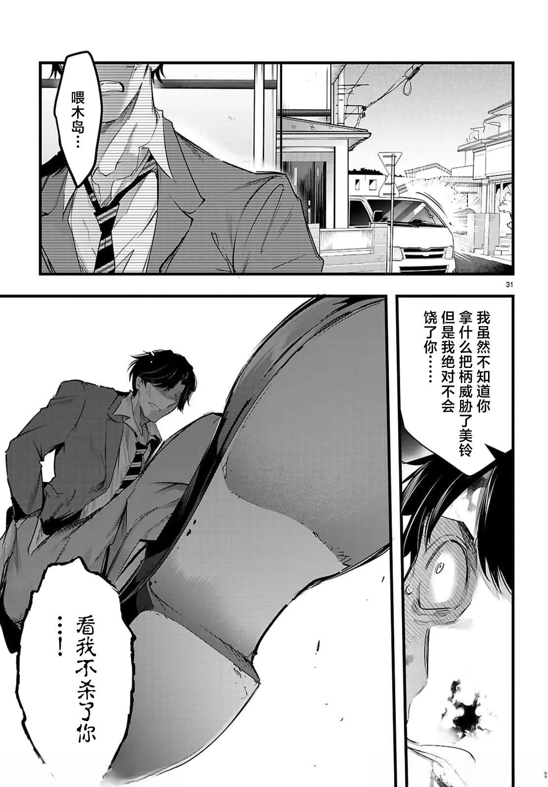 第31.2话12