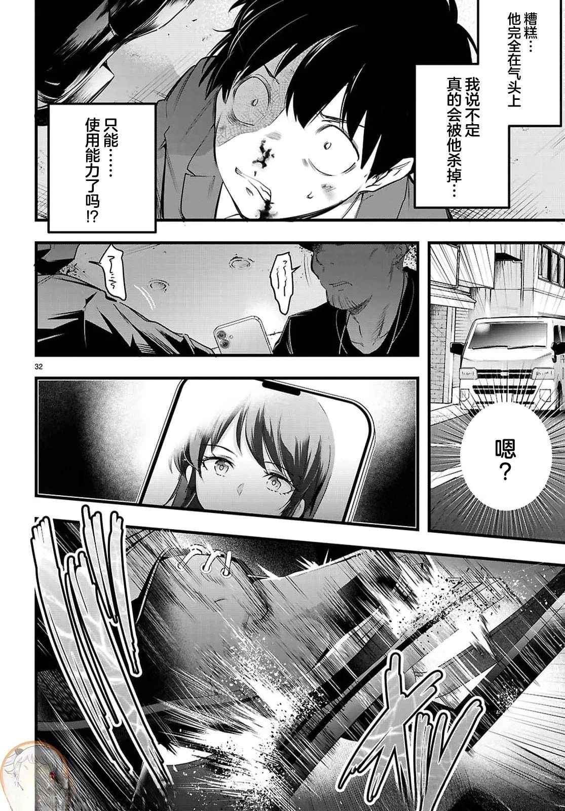 第31.2话13