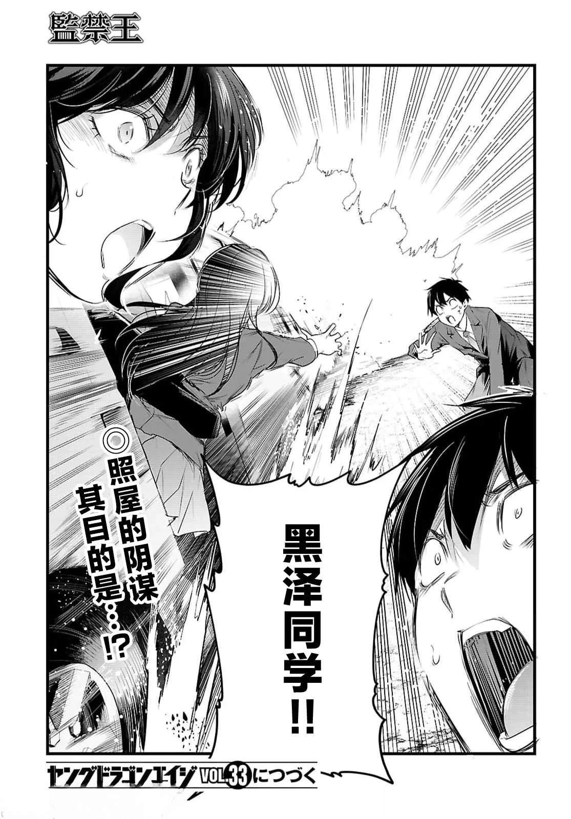 第31.2话16