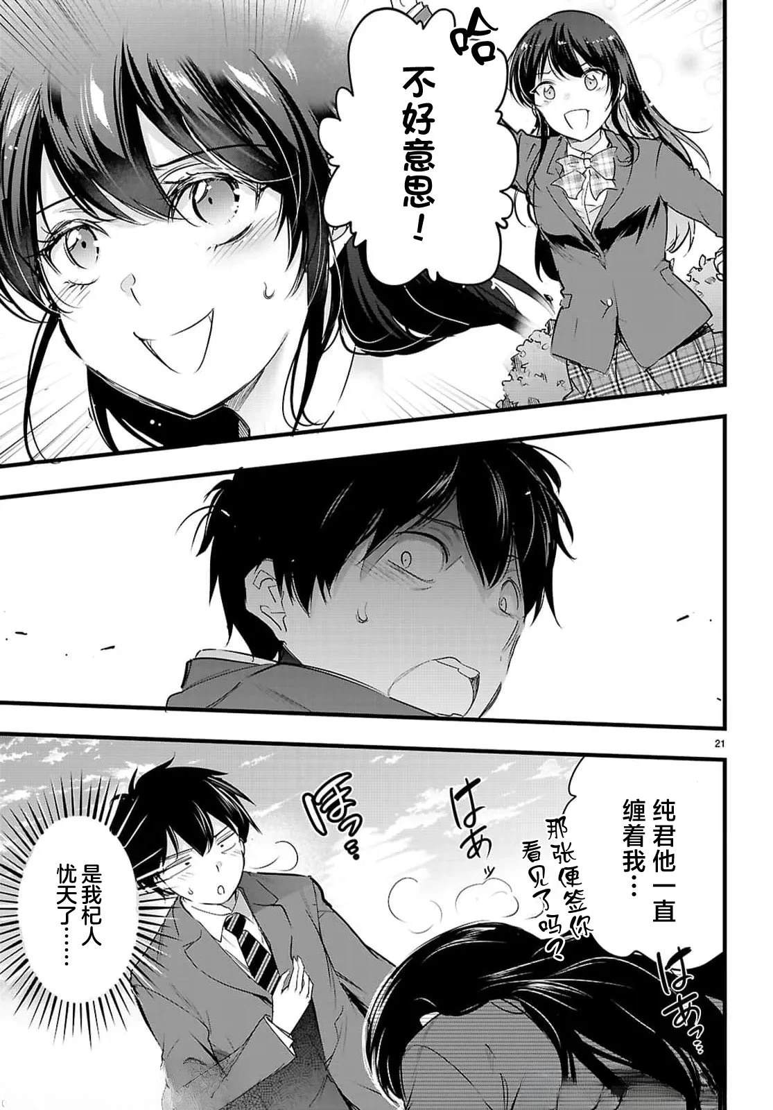 第31.2话2