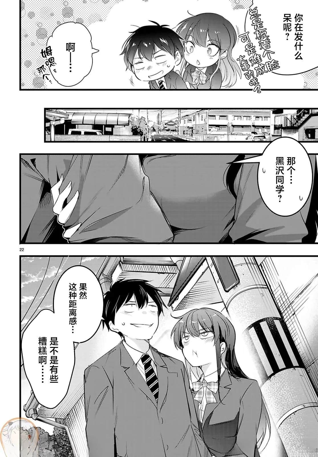 第31.2话3