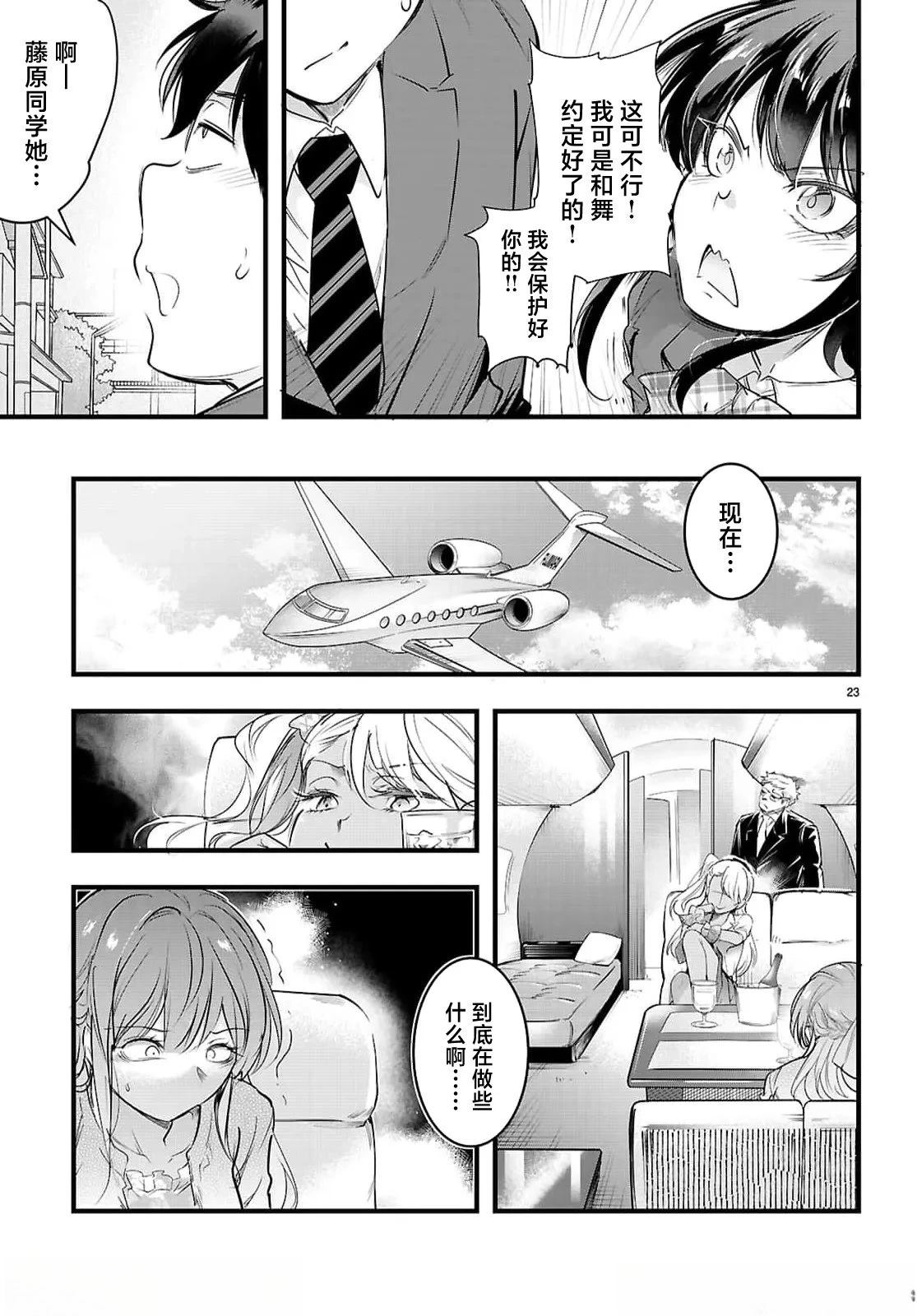 第31.2话4