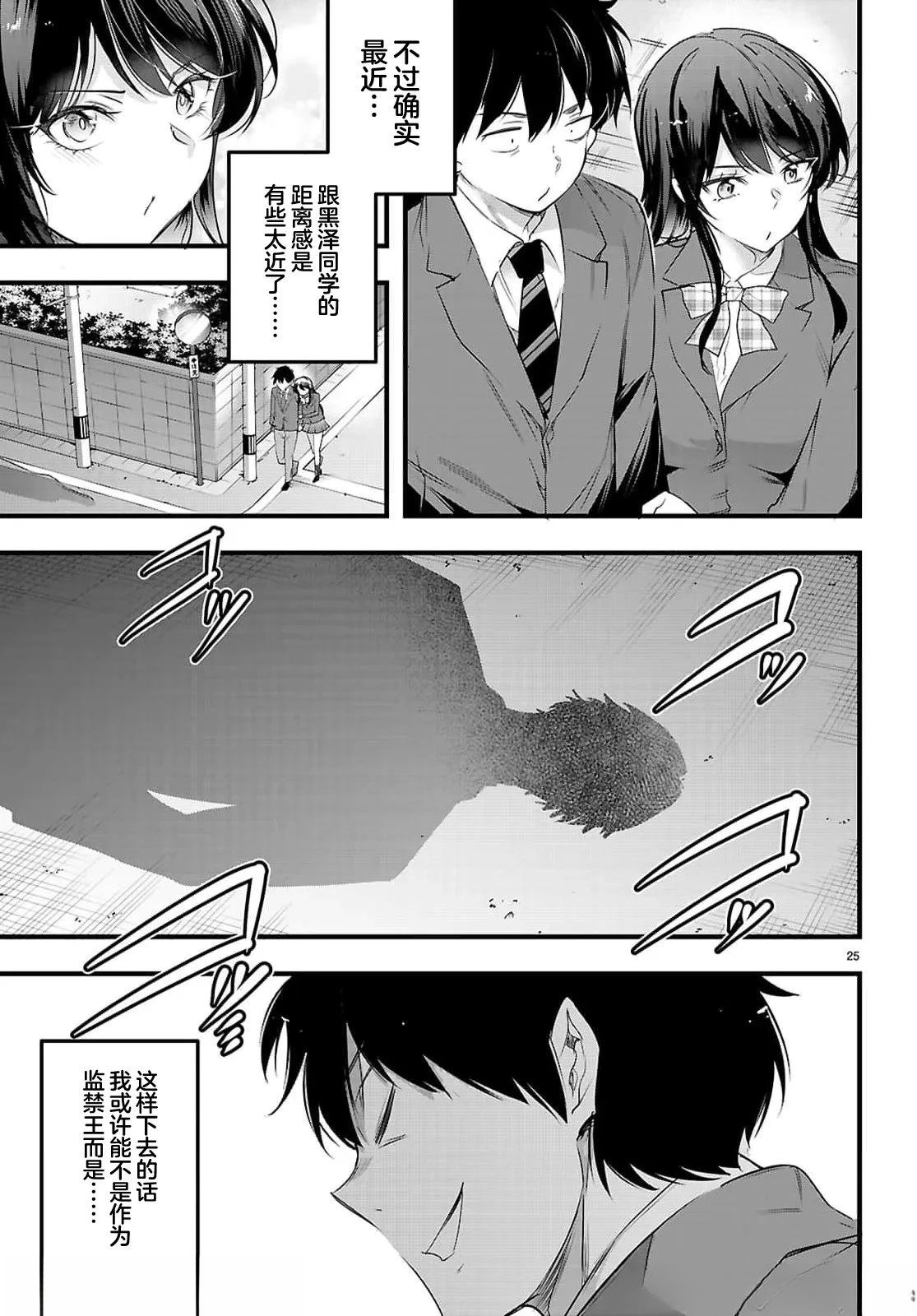 第31.2话6