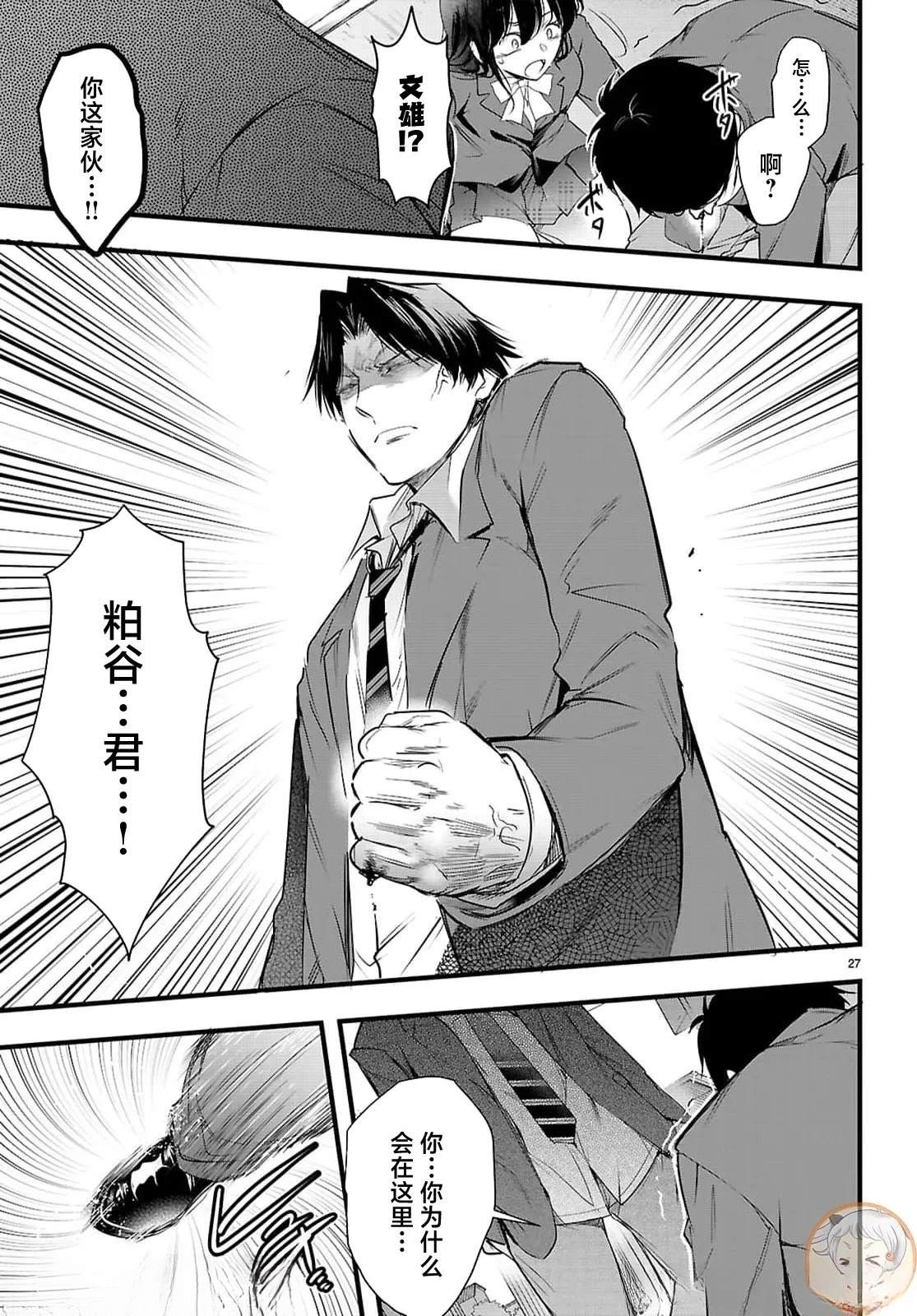 第31.2话8