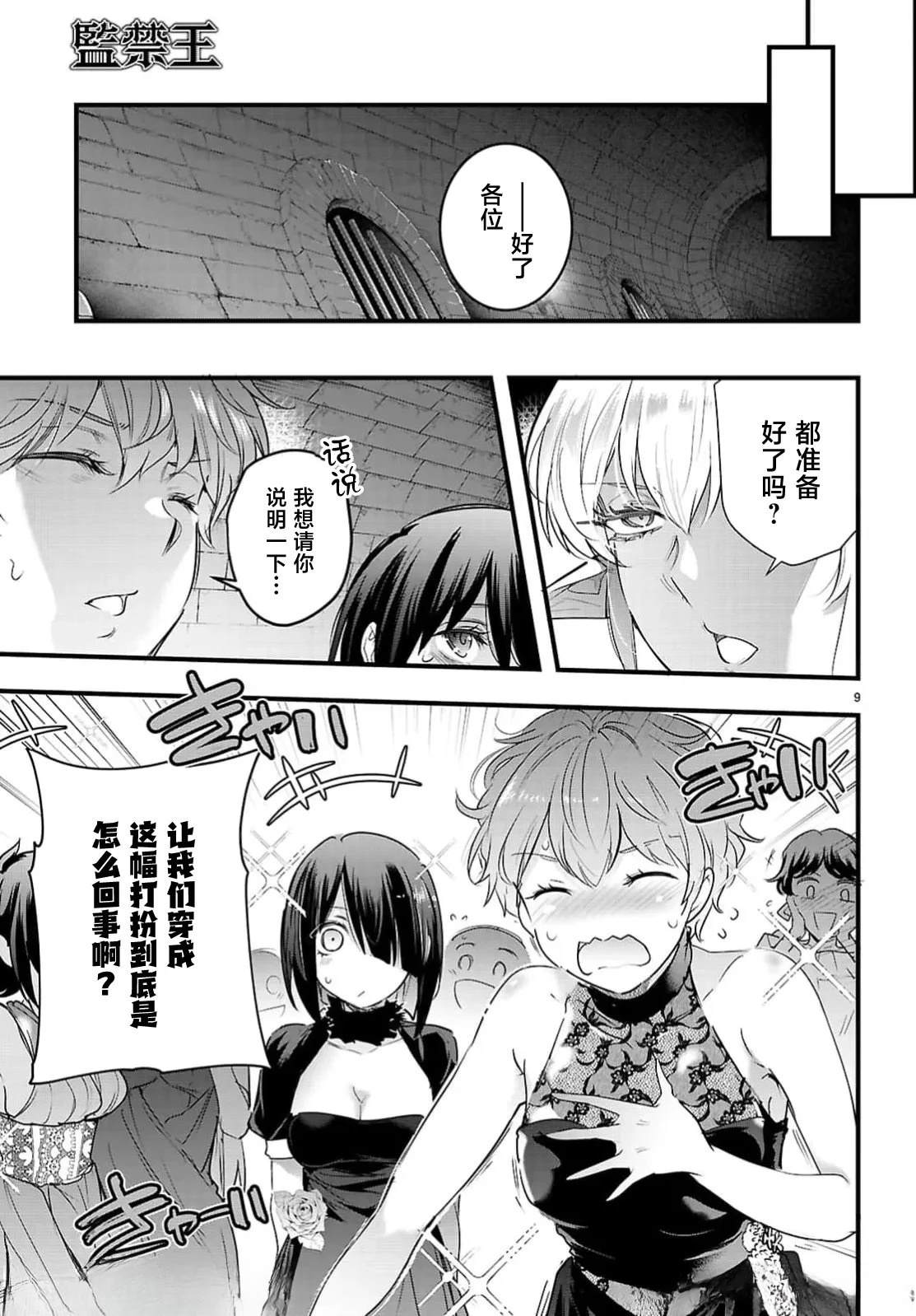 第32.1话10
