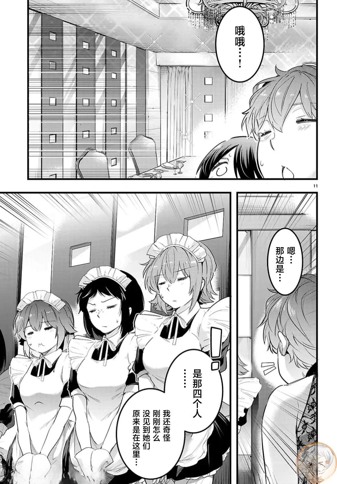 第32.1话12