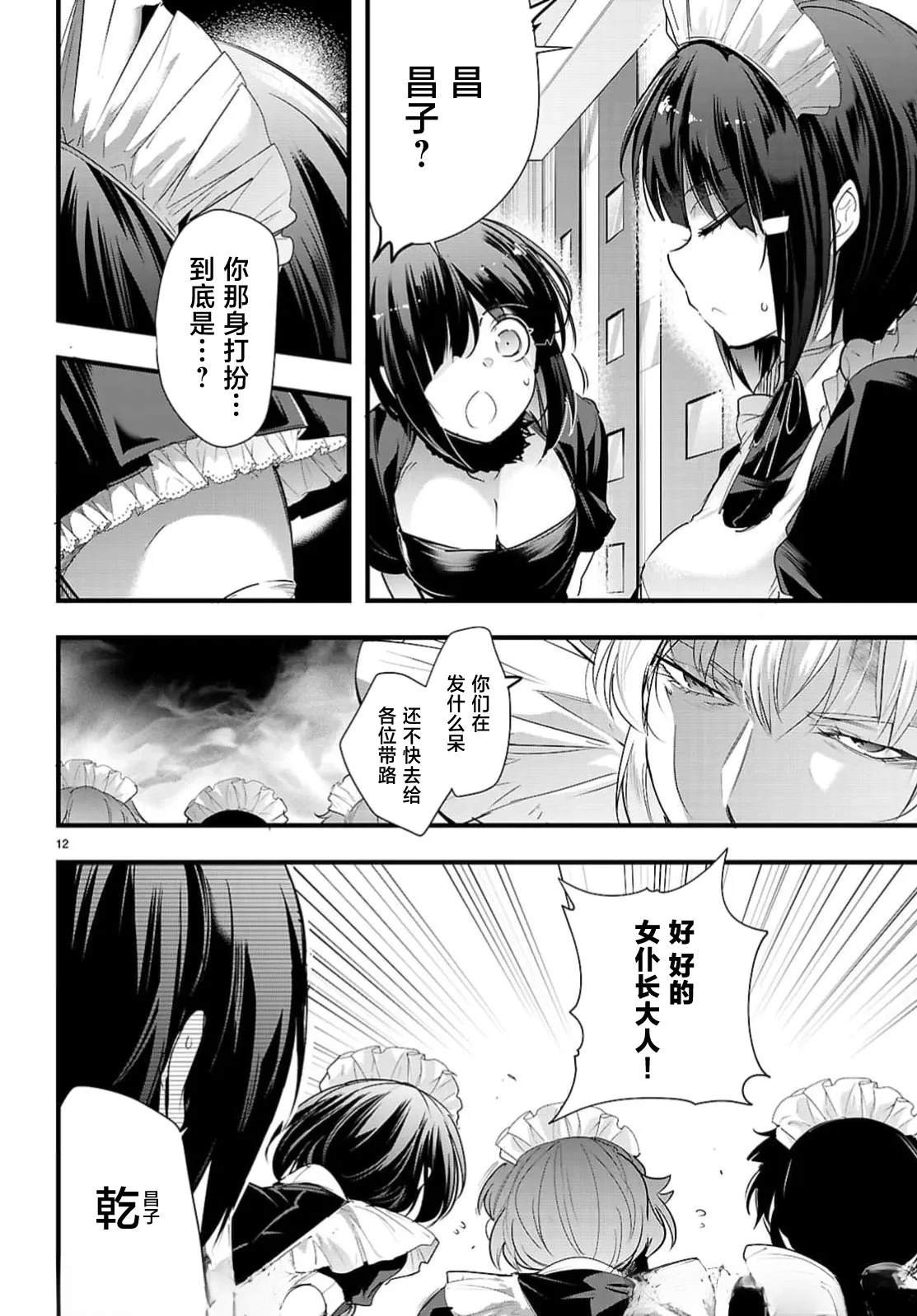第32.1话13