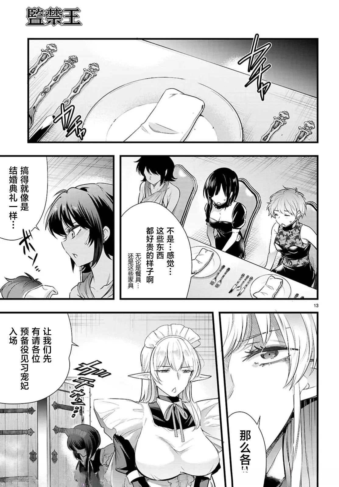 第32.1话14