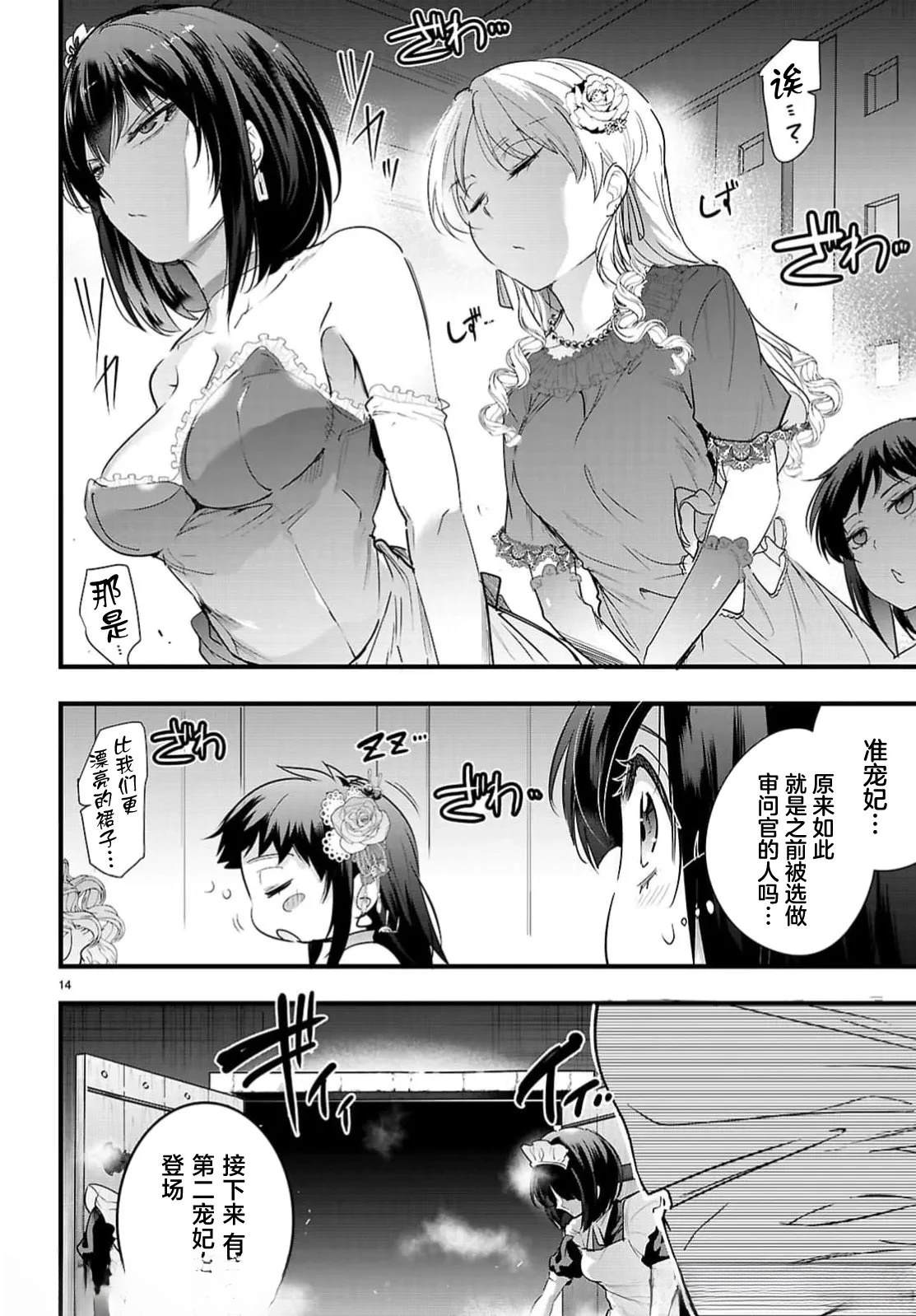 第32.1话15