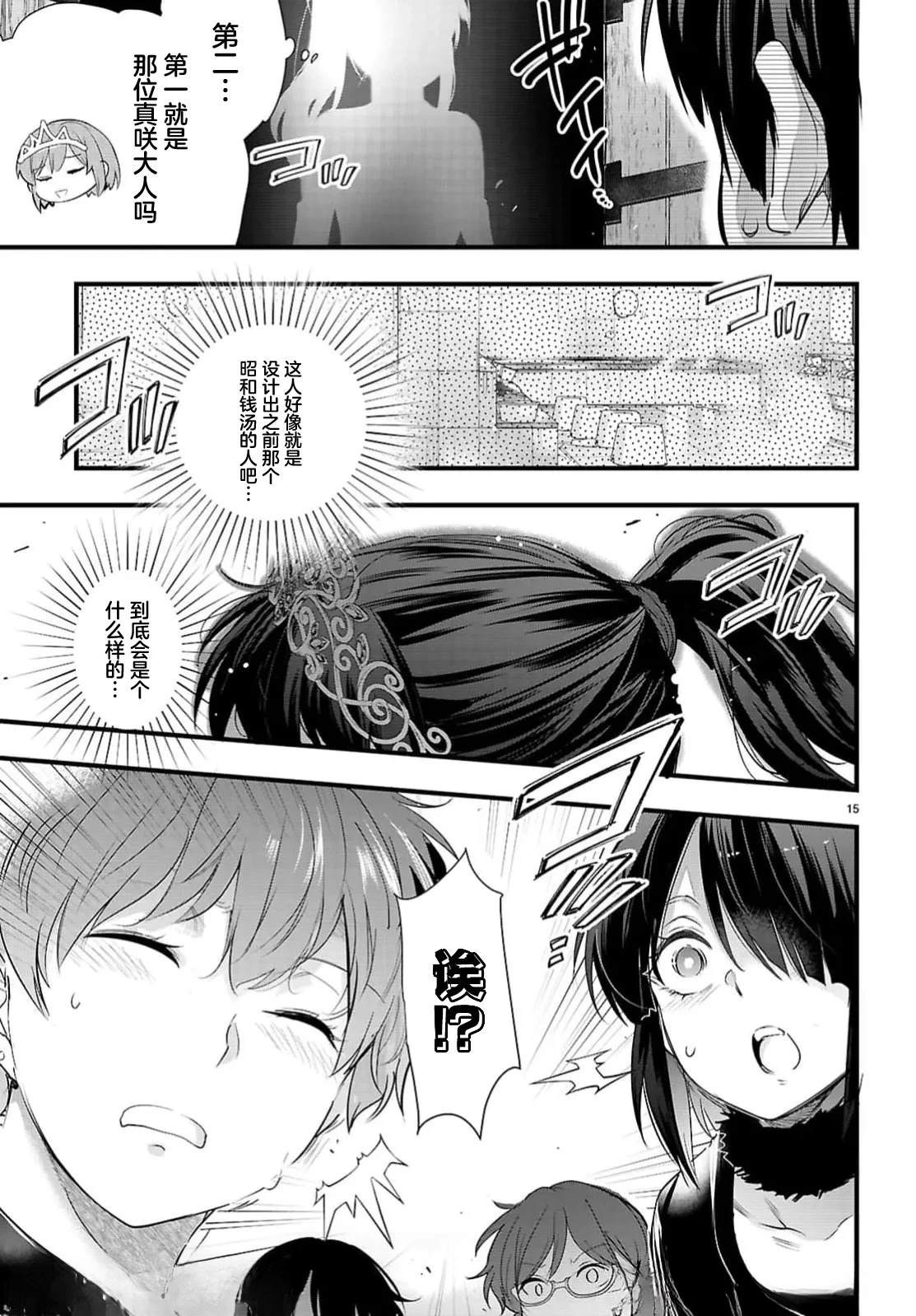 第32.1话16