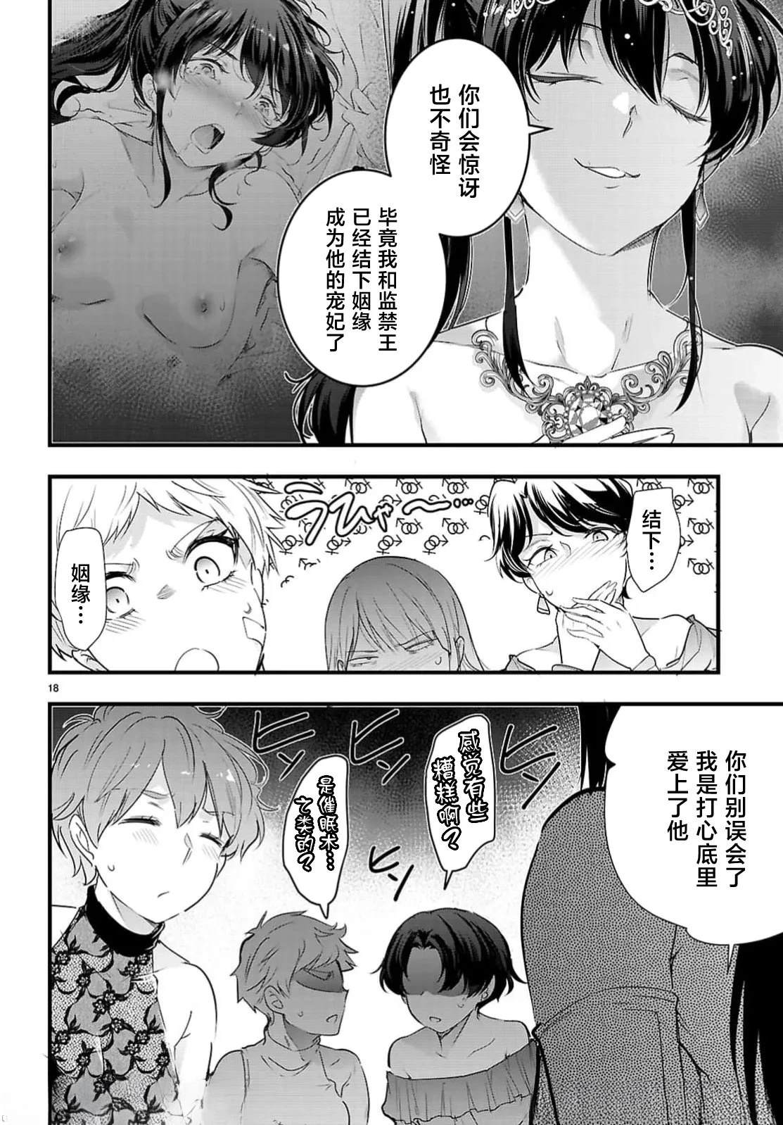 第32.1话19