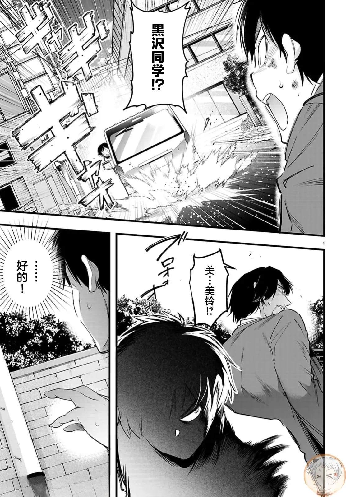 第32.1话2