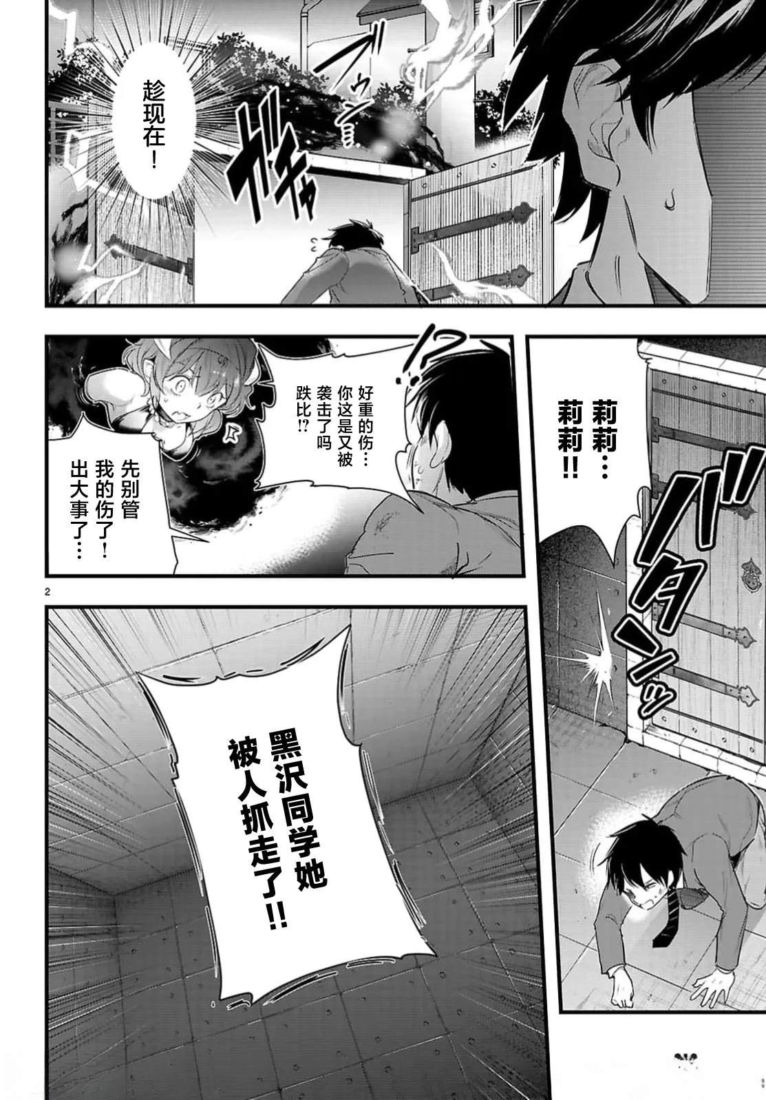 第32.1话3