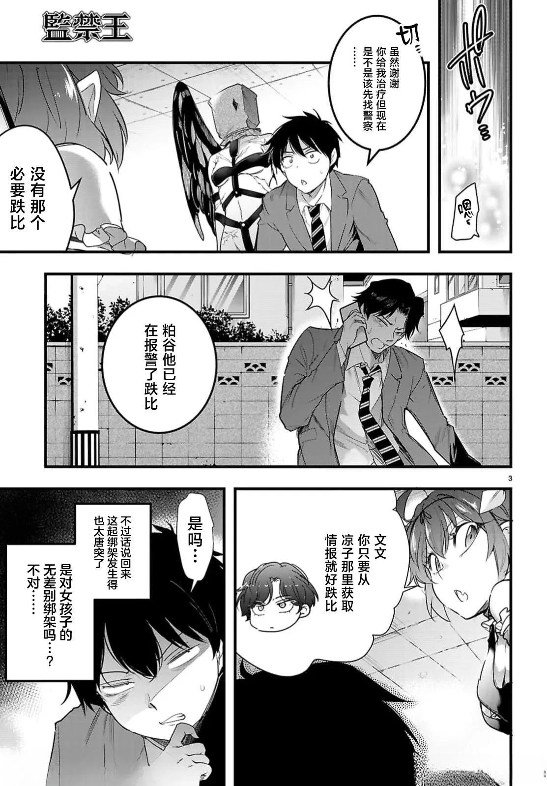 第32.1话4