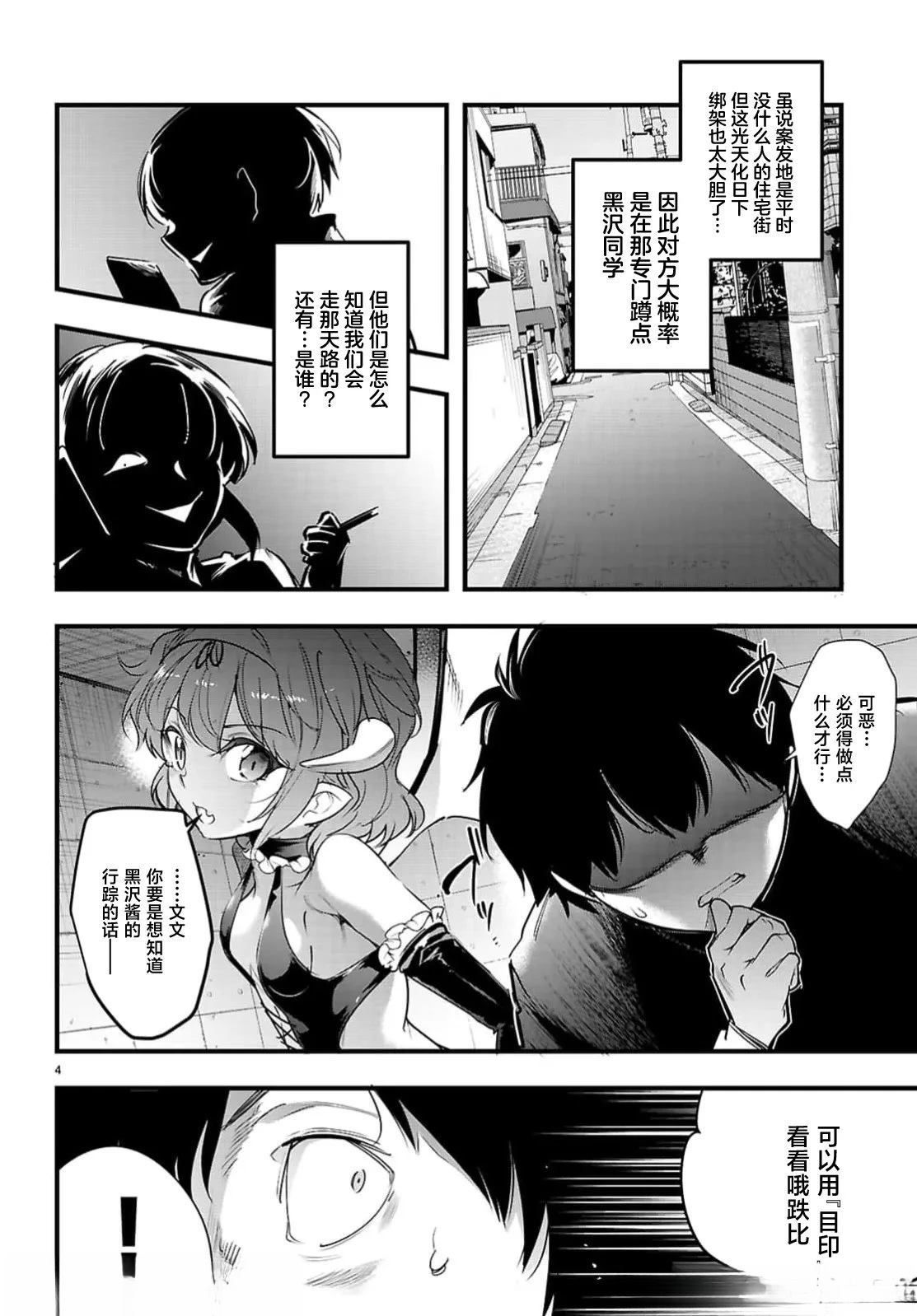 第32.1话5