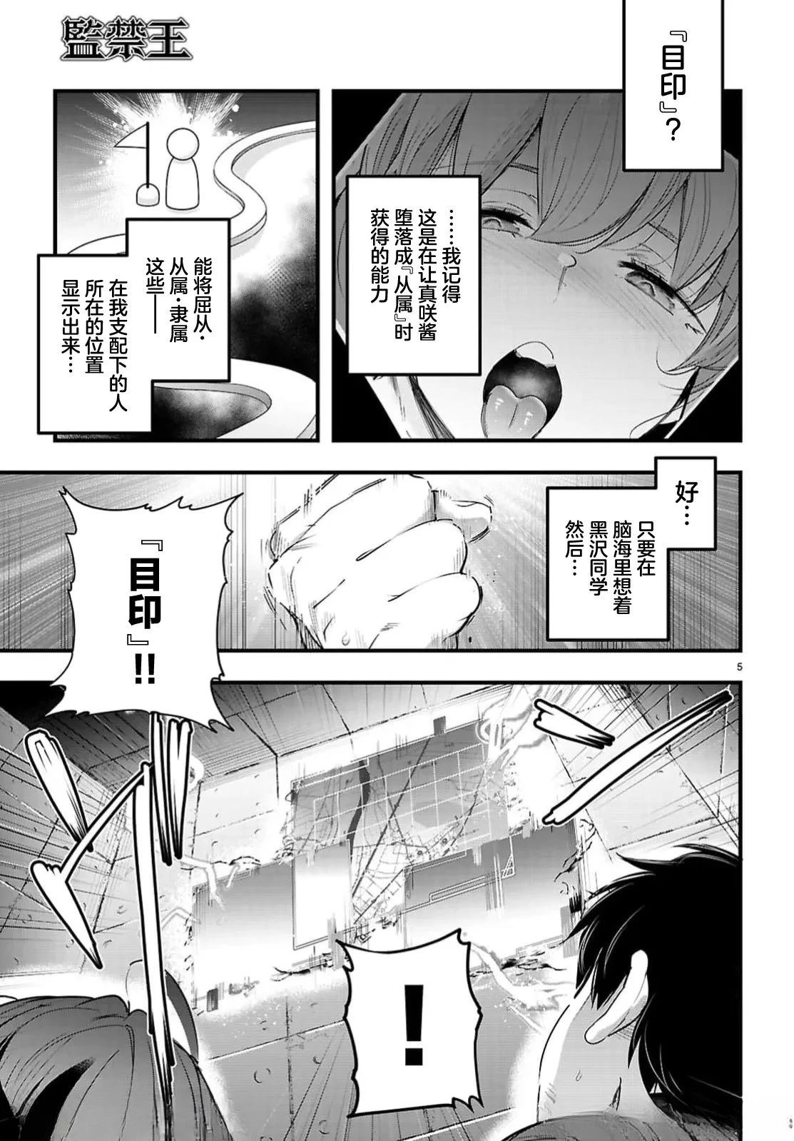 第32.1话6